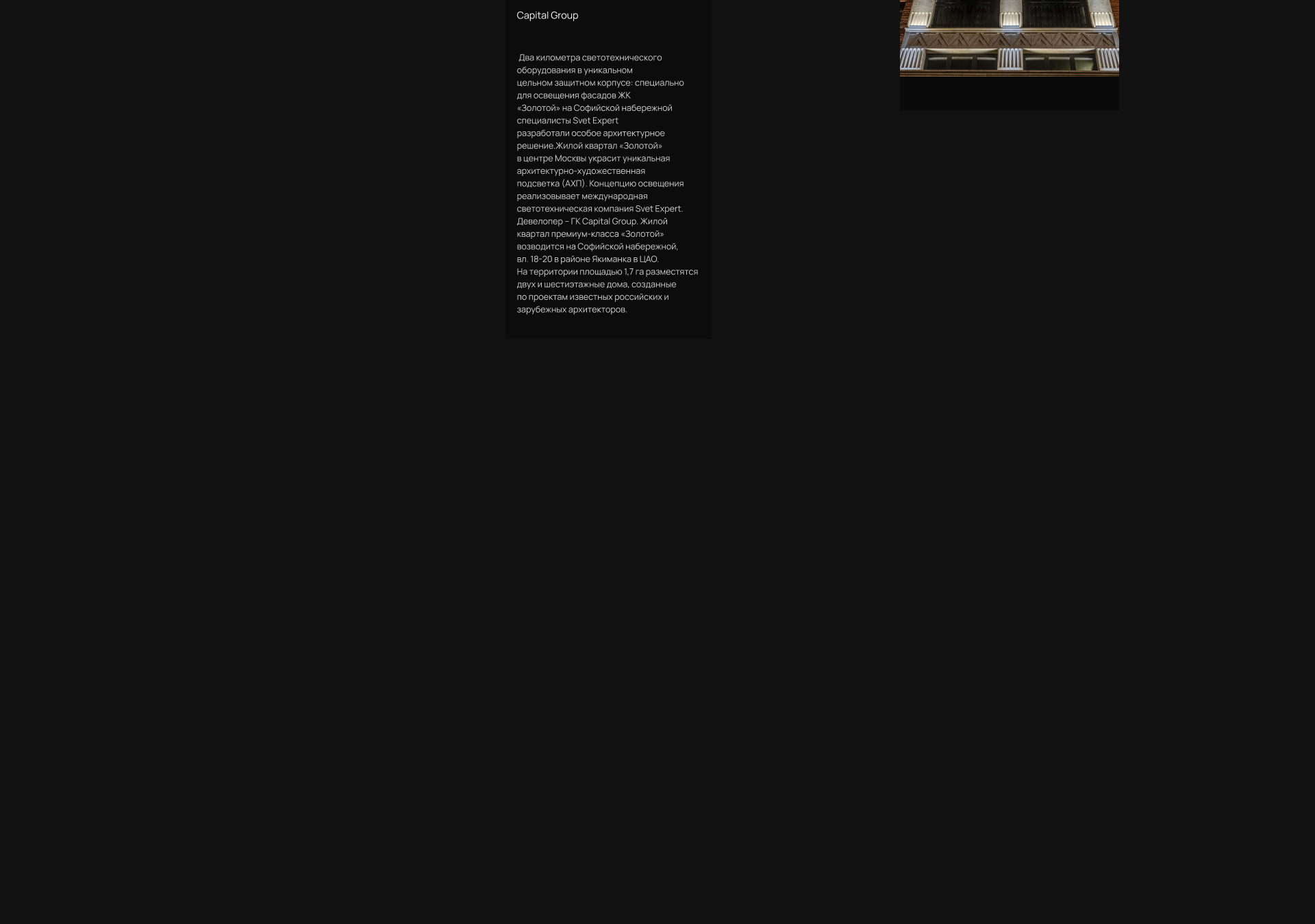 Architecture of light — Изображение №32 — Интерфейсы, Брендинг на Dprofile