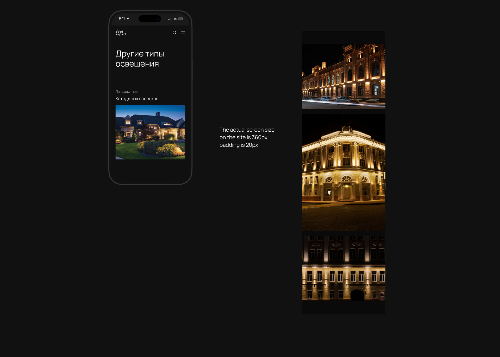 Architecture of light — Изображение №35 — Интерфейсы, Брендинг на Dprofile