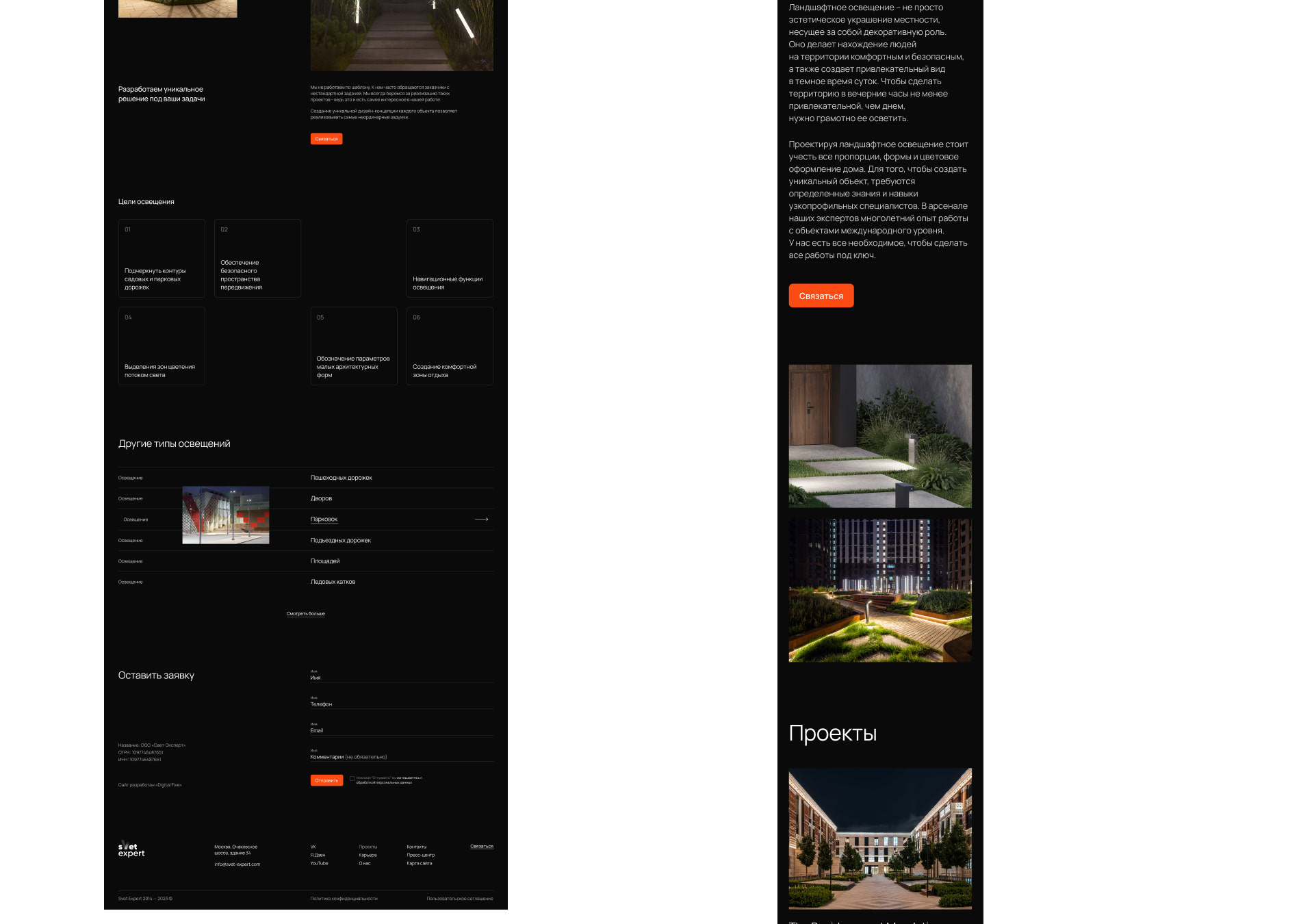Architecture of light — Изображение №26 — Интерфейсы, Брендинг на Dprofile