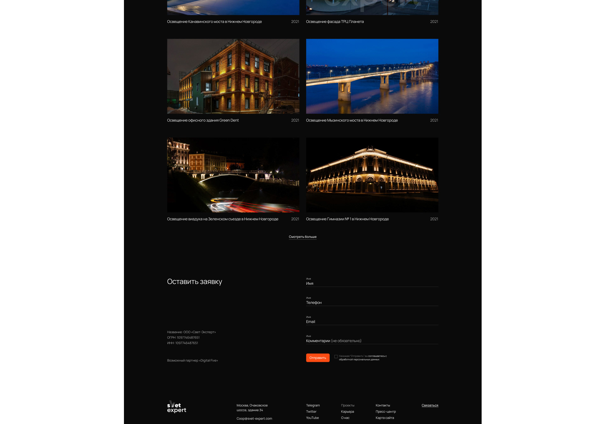 Architecture of light — Изображение №29 — Интерфейсы, Брендинг на Dprofile