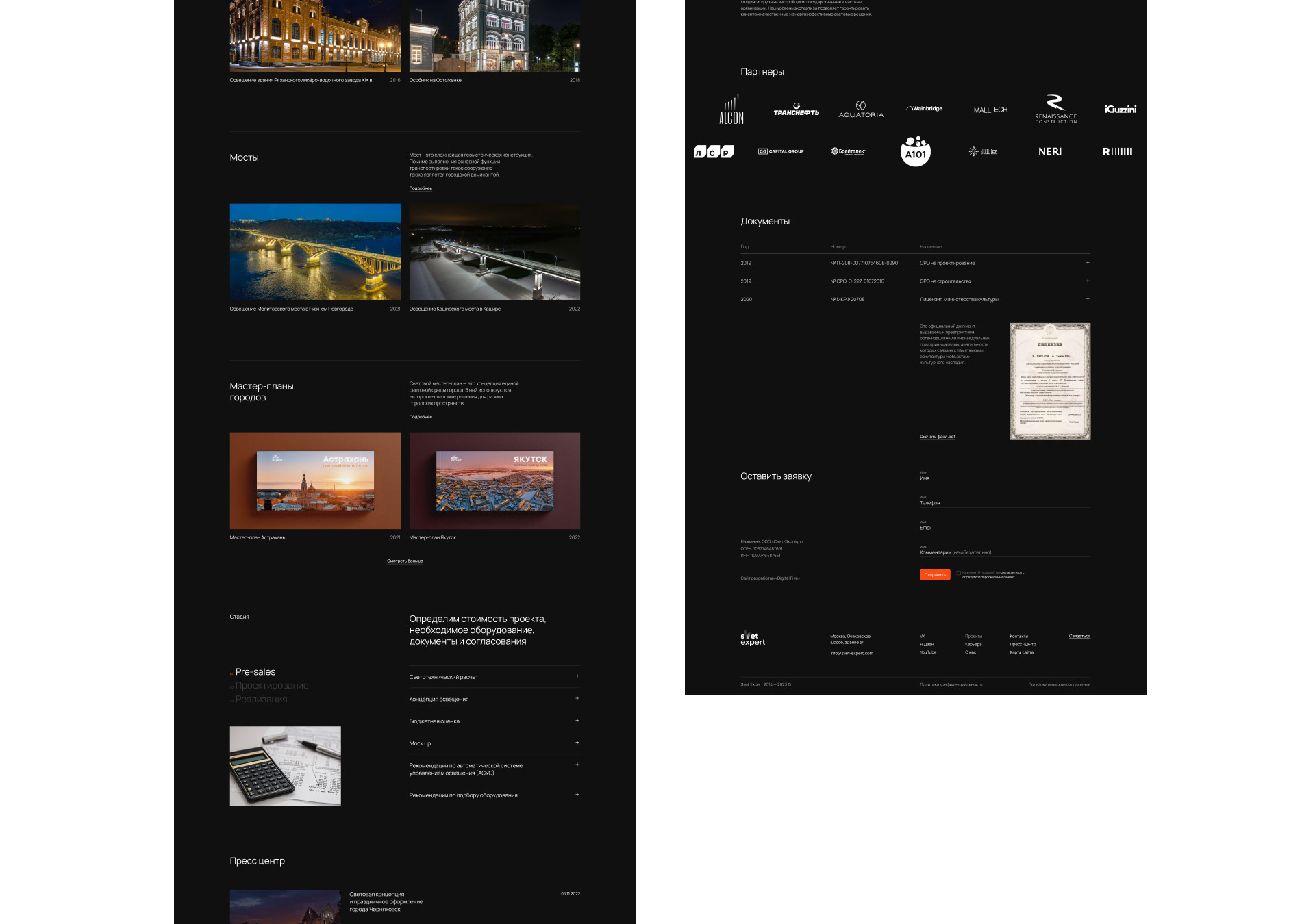 Architecture of light — Изображение №6 — Интерфейсы, Брендинг на Dprofile