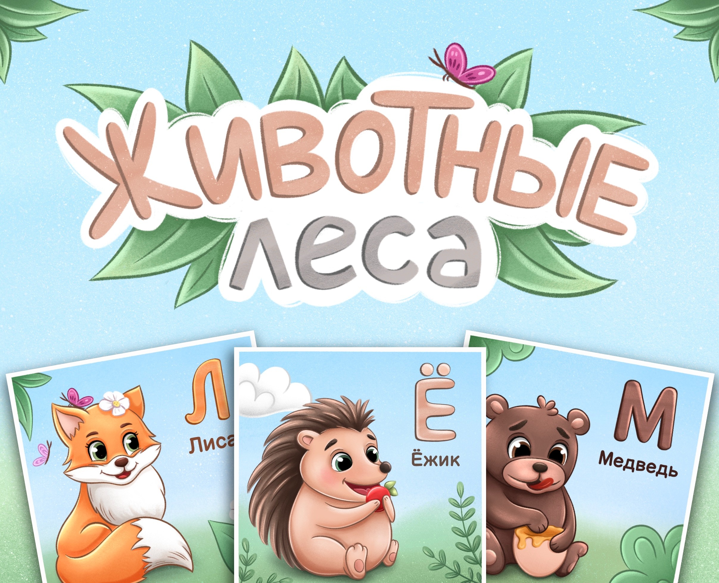 Карточки с алфавитом для детей — Иллюстрация, Графика на Dprofile
