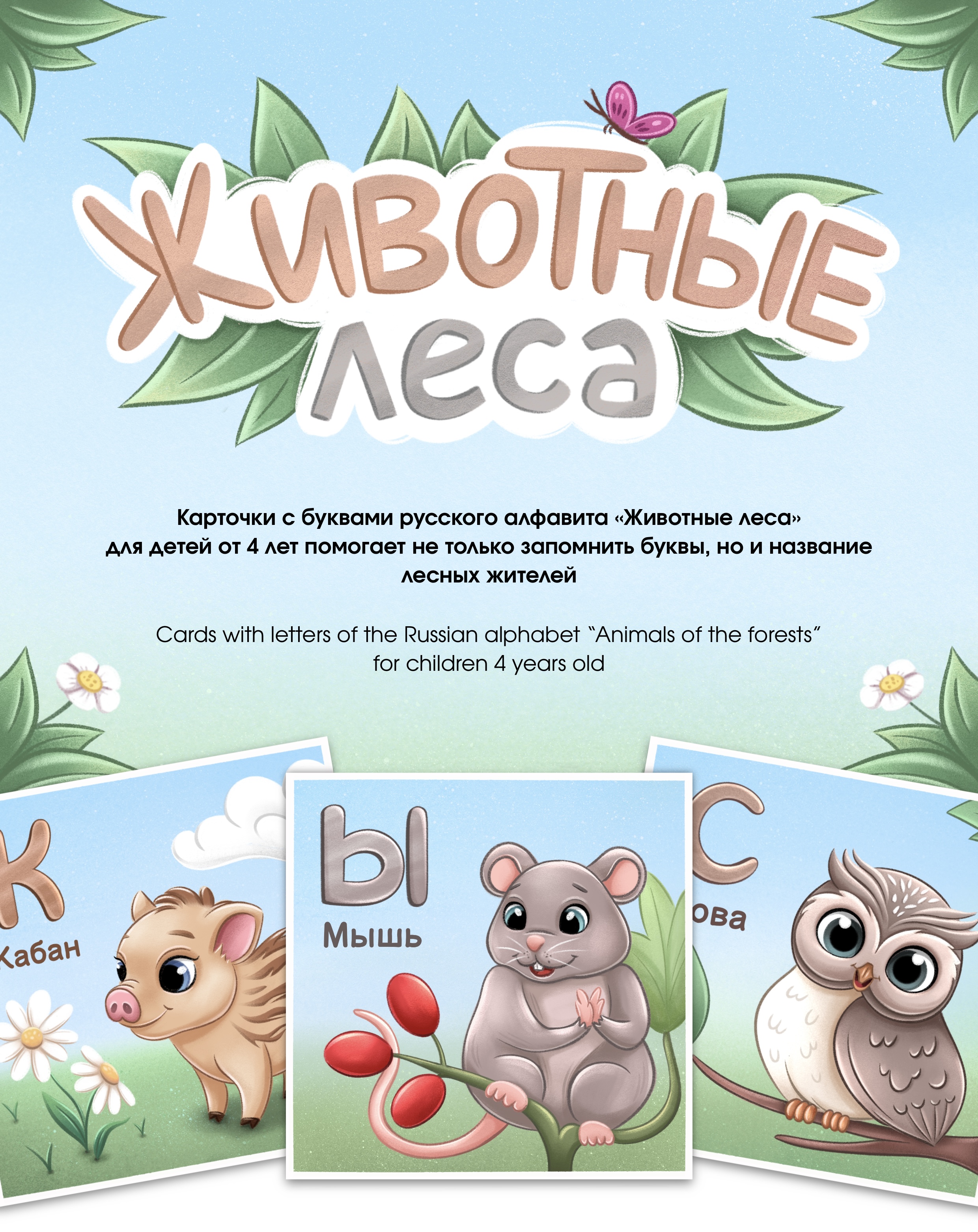 Карточки с алфавитом для детей — Изображение №1 — Иллюстрация, Графика на Dprofile