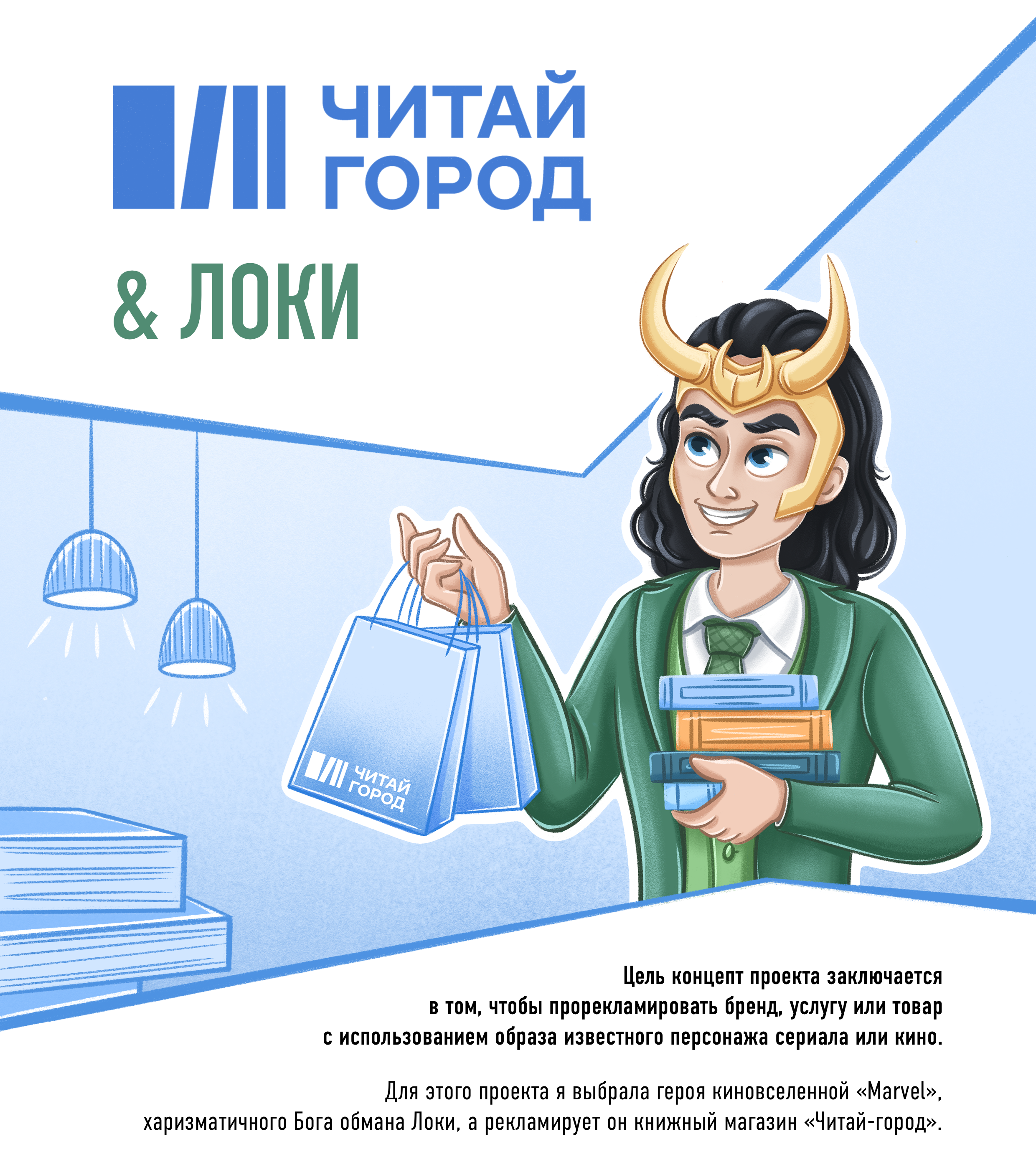 Иллюстрация для бренда — Изображение №1 — Иллюстрация, Графика на Dprofile