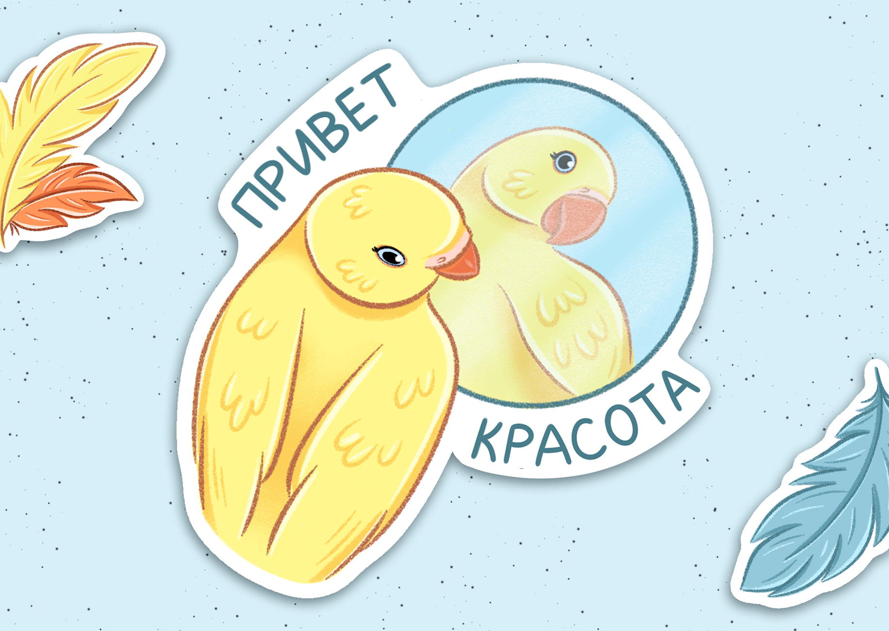 Персональный стикер пак — Изображение №4 — Брендинг на Dprofile
