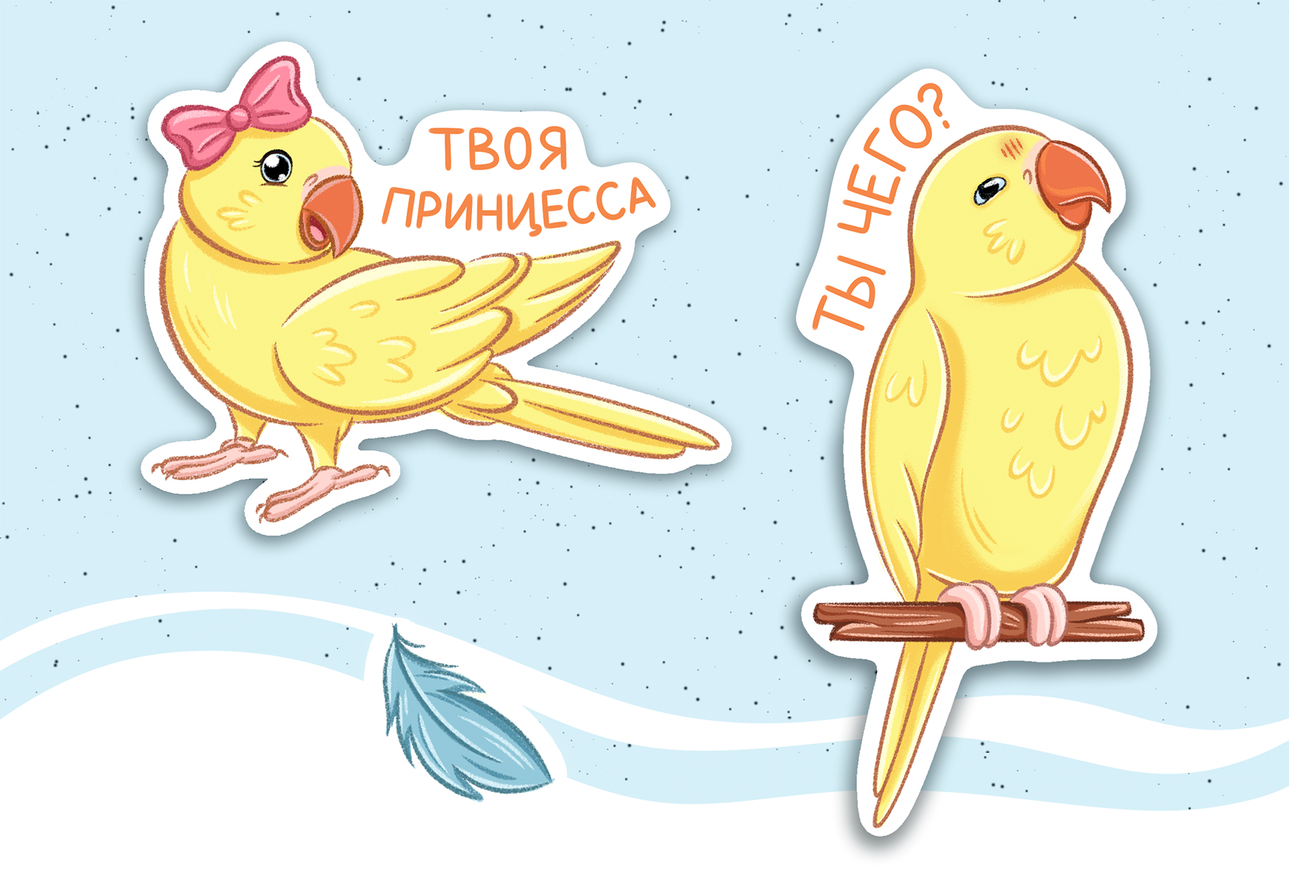 Персональный стикер пак — Изображение №5 — Брендинг на Dprofile