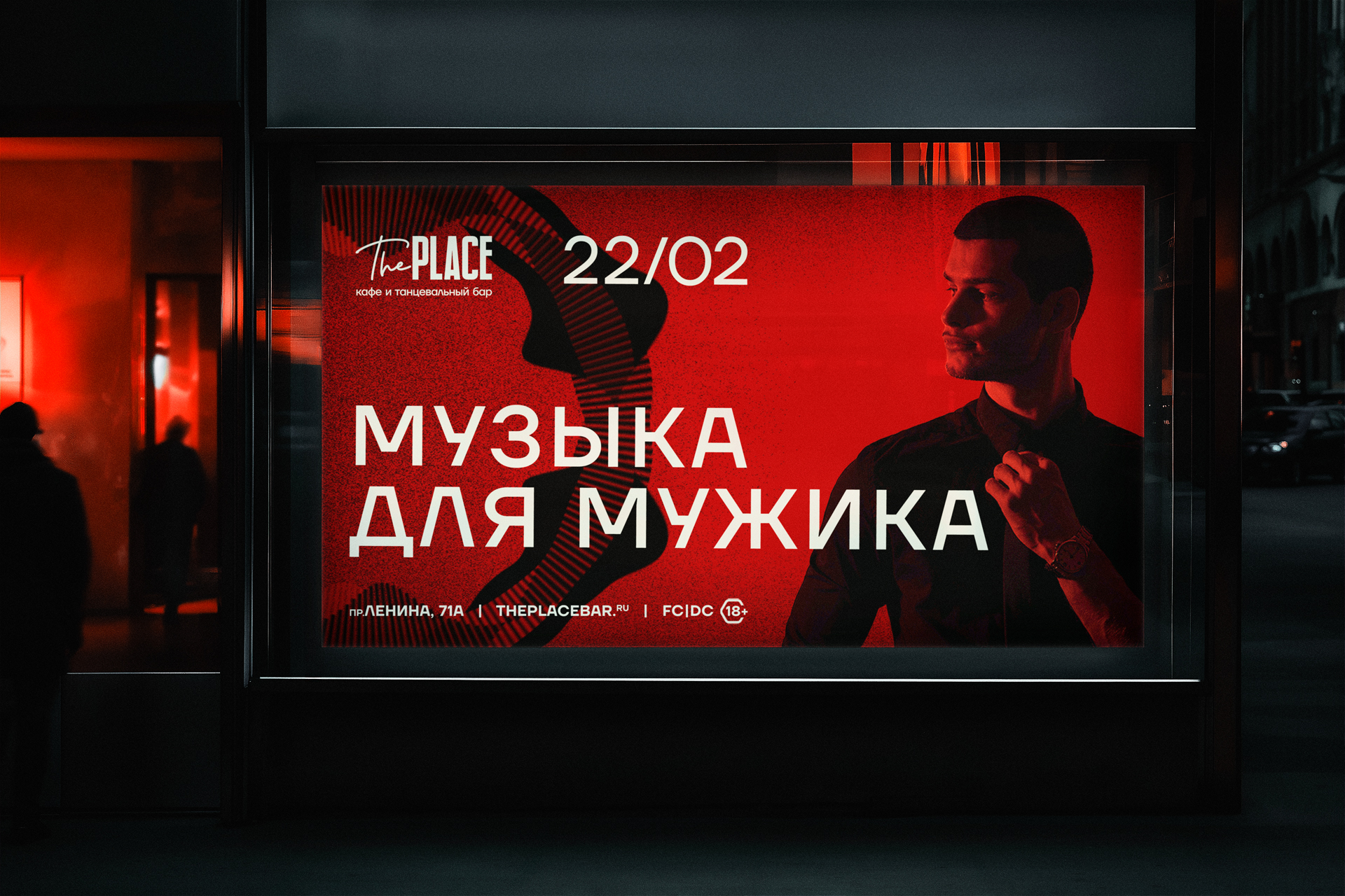 Постер и адаптивы "Музыка для мужика" — Изображение №2 — Анимация, Маркетинг на Dprofile