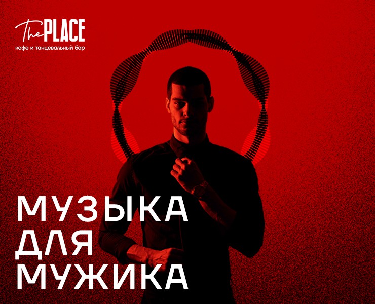 Постер и адаптивы "Музыка для мужика" — Анимация, Маркетинг на Dprofile