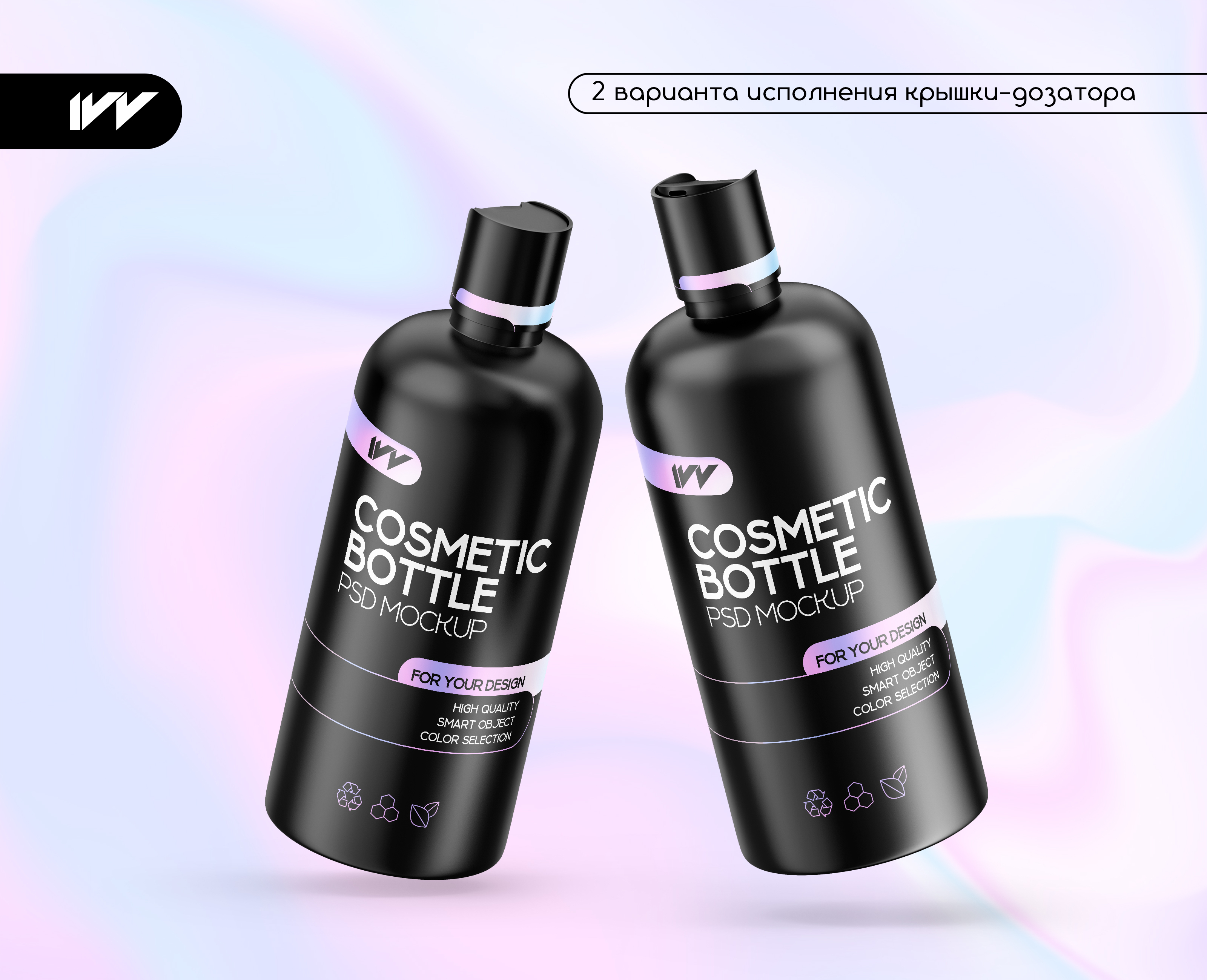 Matte Cosmetic Bottles Mockup — Изображение №3 — Брендинг, 3D на Dprofile