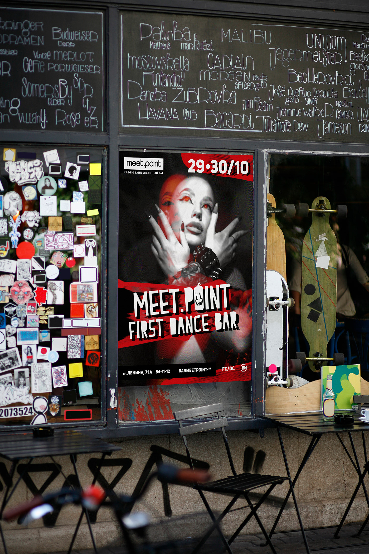 Постеры для бара Meet.Point — Изображение №6 — Маркетинг на Dprofile