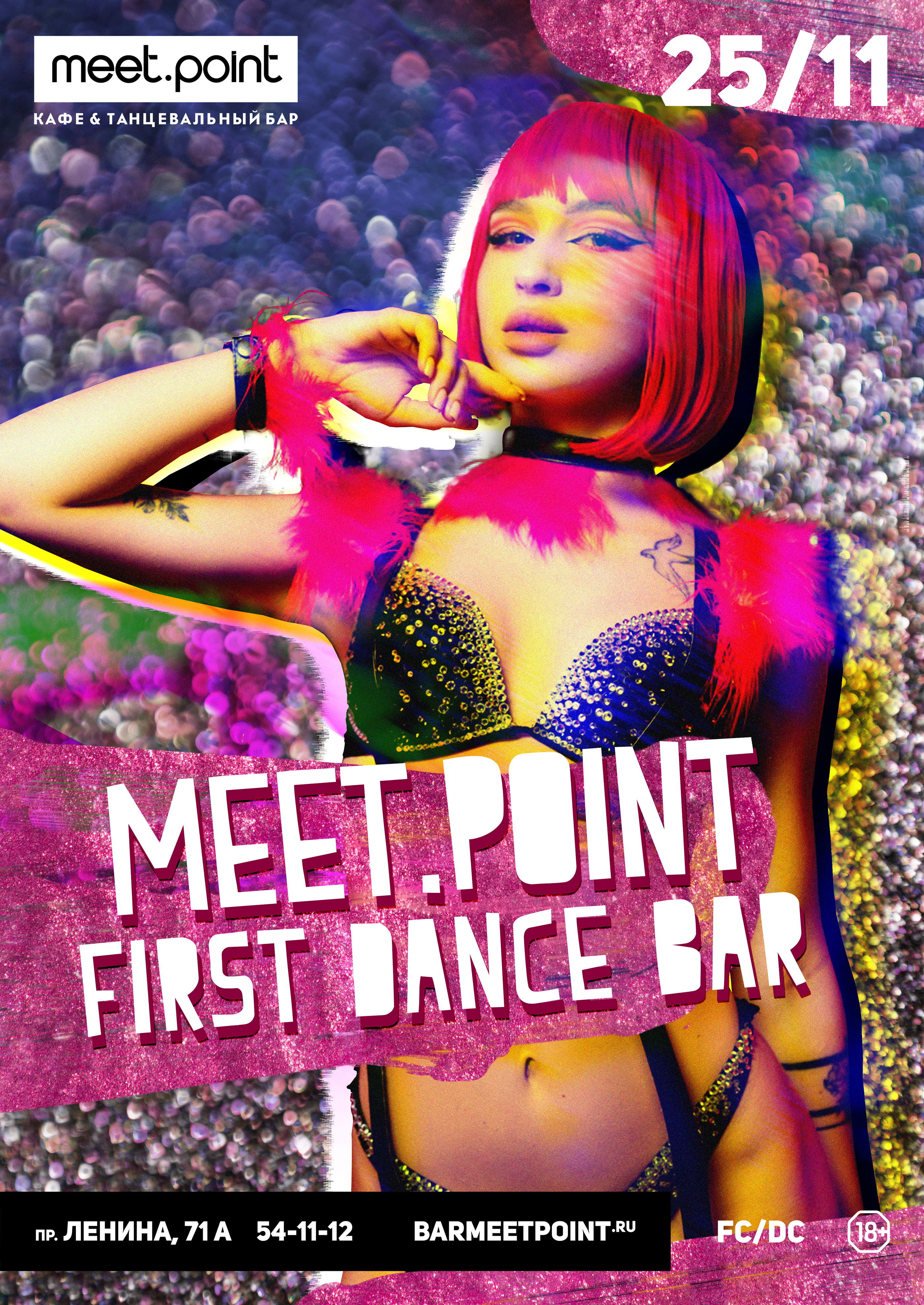Постеры для бара Meet.Point — Изображение №4 — Маркетинг на Dprofile