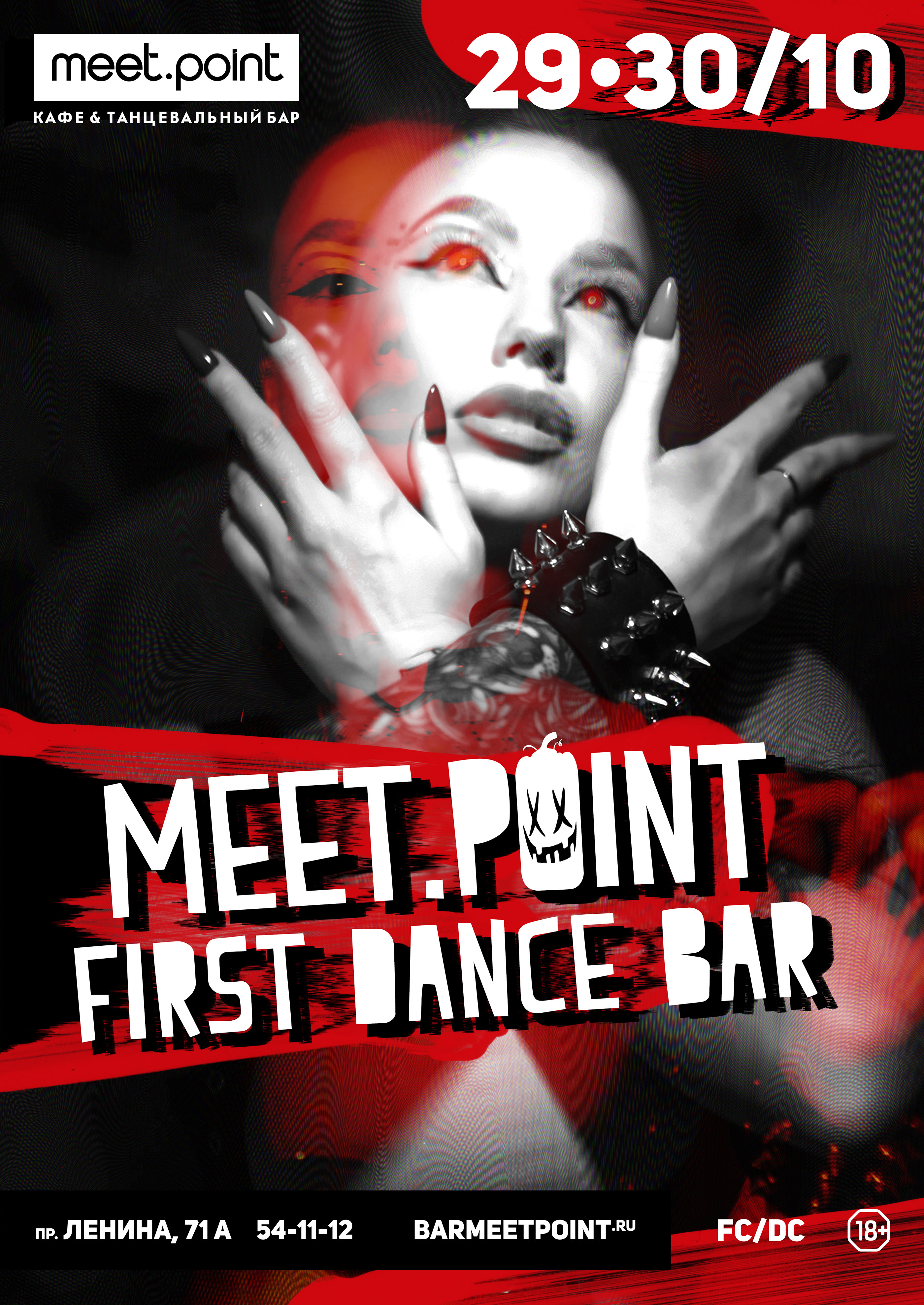 Постеры для бара Meet.Point — Изображение №2 — Маркетинг на Dprofile