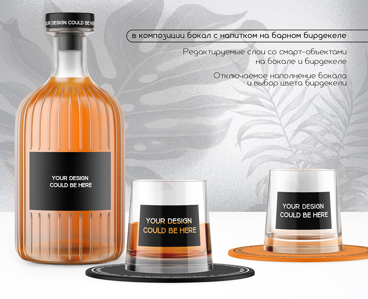 Alcohol Bottles with Glasses Set Mockup — Изображение №4 — Брендинг, 3D на Dprofile