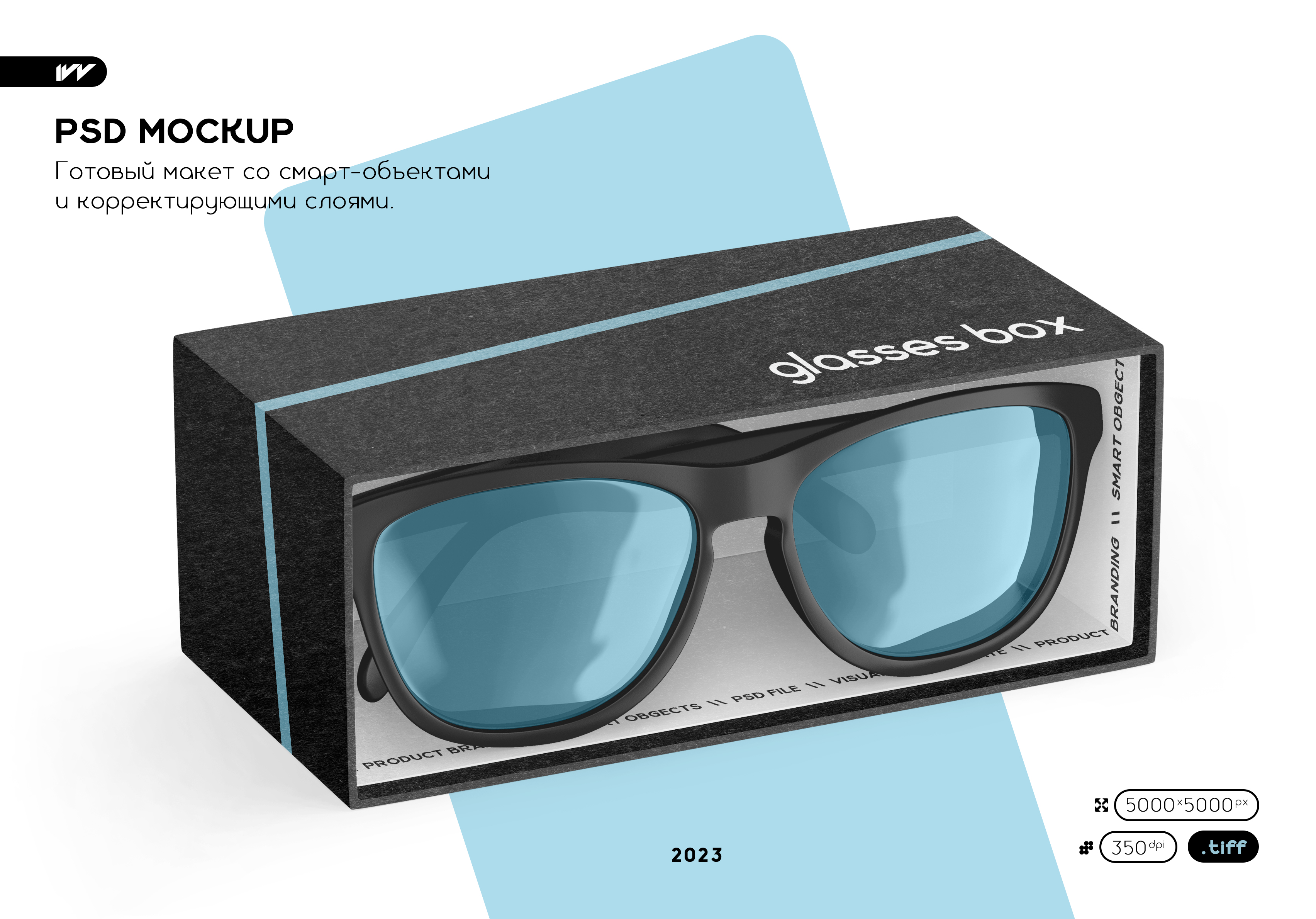 Glasses Box Mockup — Изображение №1 — Брендинг, 3D на Dprofile