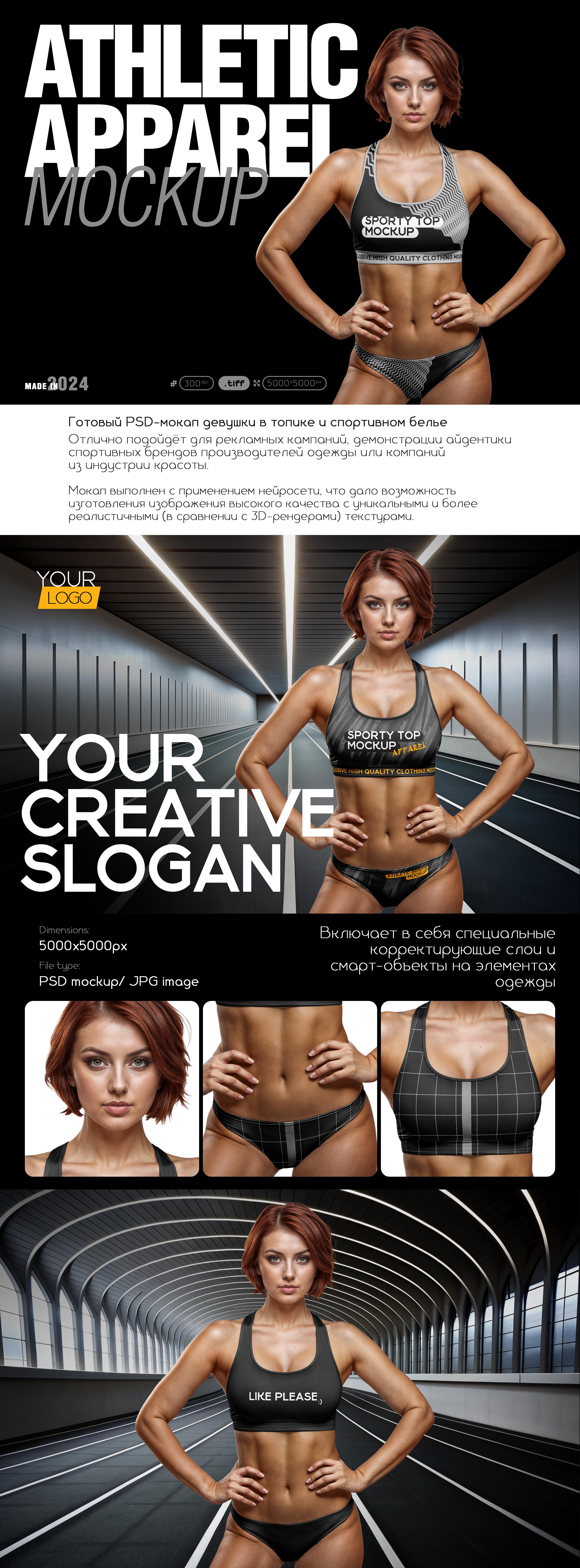 Woman a Sports Top and Athletic Briefs Mockup — Изображение №1 — Брендинг, Графика на Dprofile