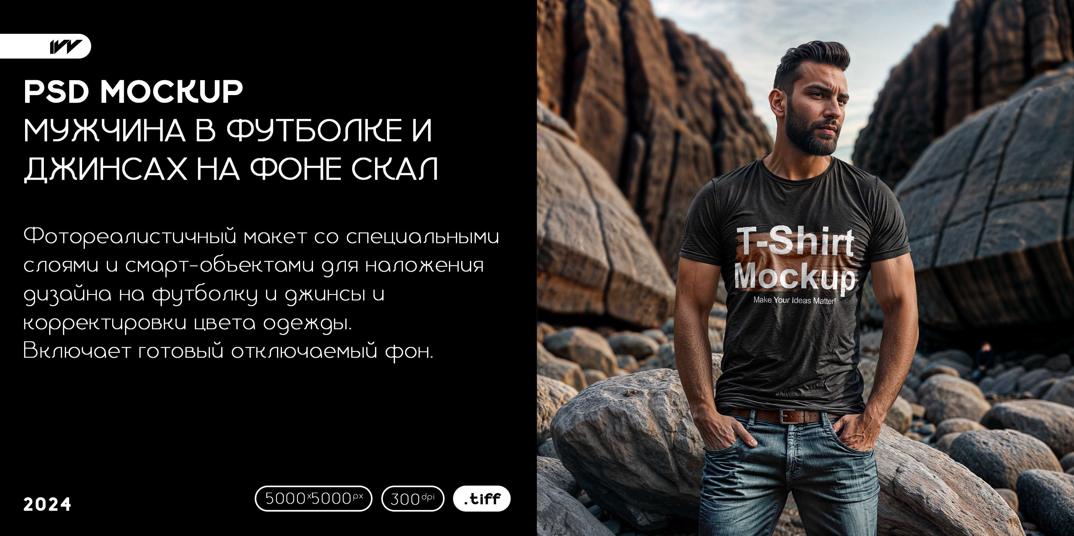 Man in a T-Shirt and Jeans Mockup — Изображение №1 — Графика, Маркетинг на Dprofile