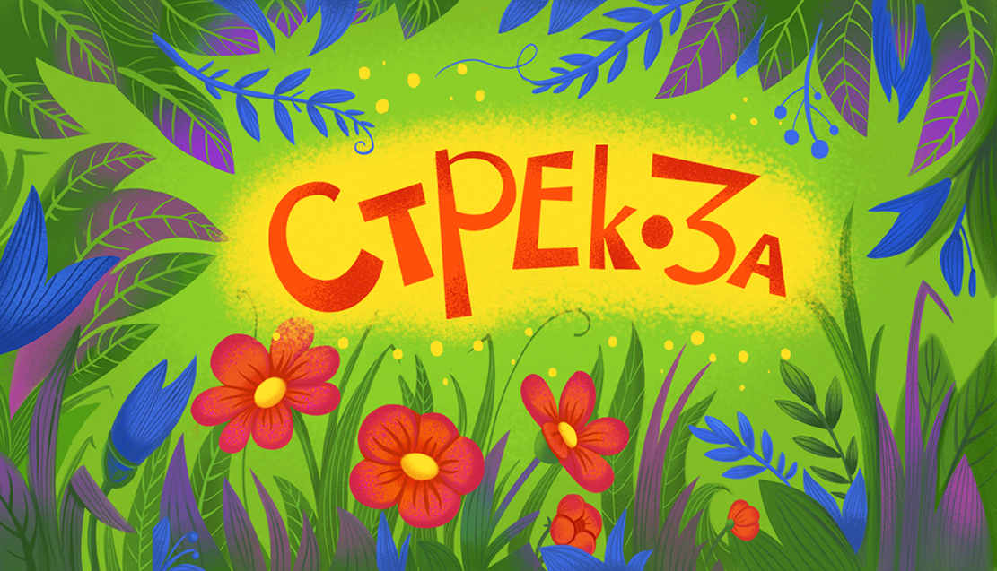 Стрекоза-анимационный мультфильм — Изображение №2 — Иллюстрация, Графика на Dprofile
