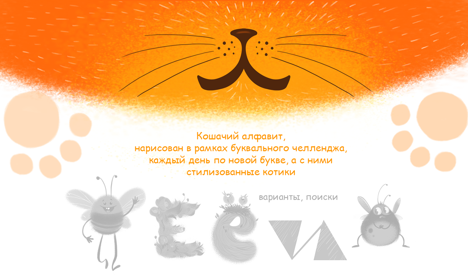 Алфавит - Котики — Изображение №1 — Интерфейсы, Иллюстрация на Dprofile