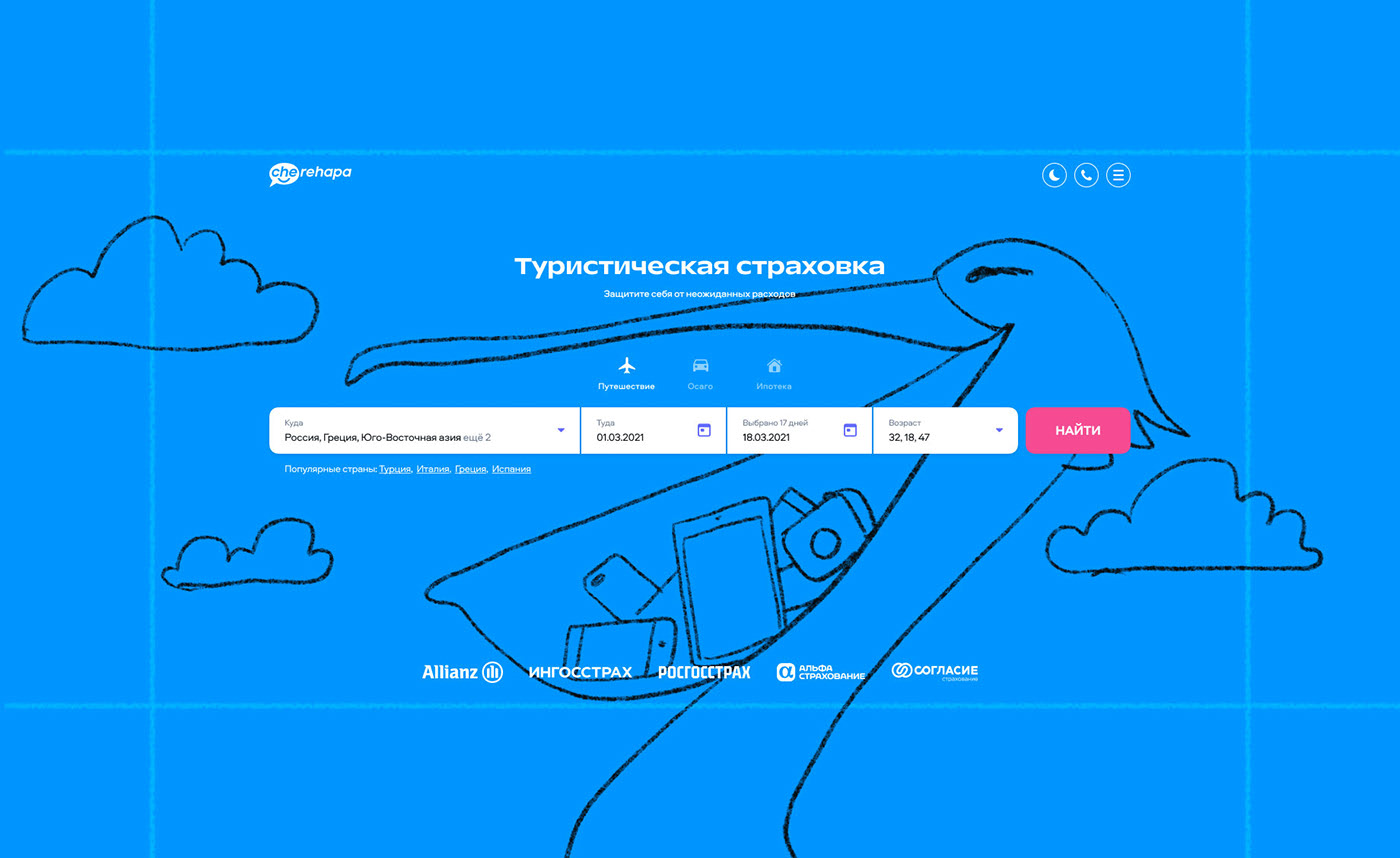 Insurance is fun — Изображение №22 — Иллюстрация на Dprofile