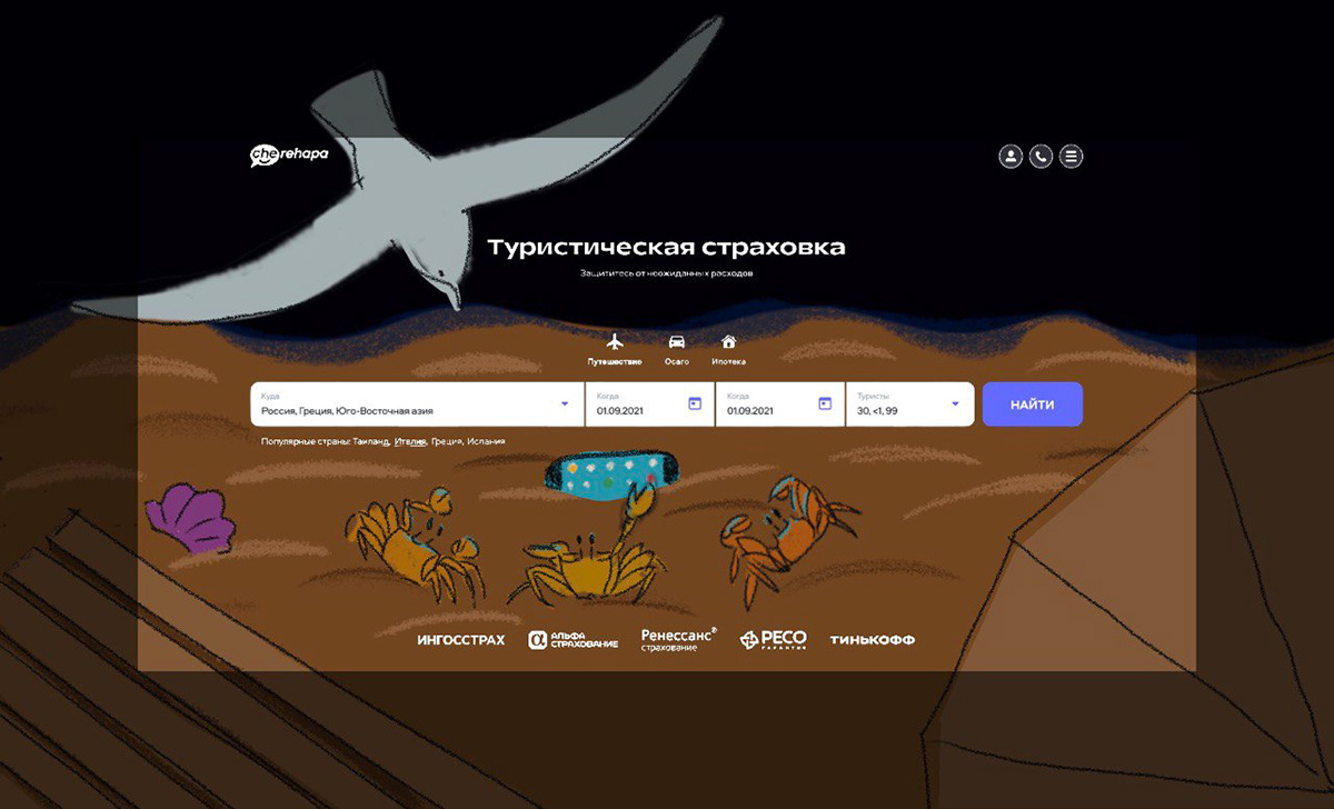 Insurance is fun — Изображение №14 — Иллюстрация на Dprofile