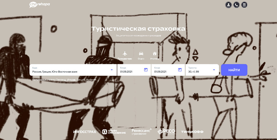 Insurance is fun — Изображение №20 — Иллюстрация на Dprofile