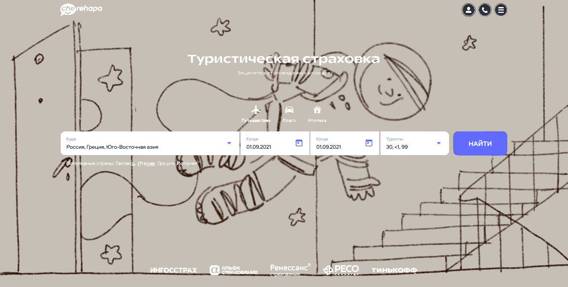 Insurance is fun — Изображение №21 — Иллюстрация на Dprofile