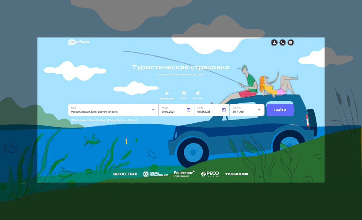 Insurance is fun — Изображение №13 — Иллюстрация на Dprofile