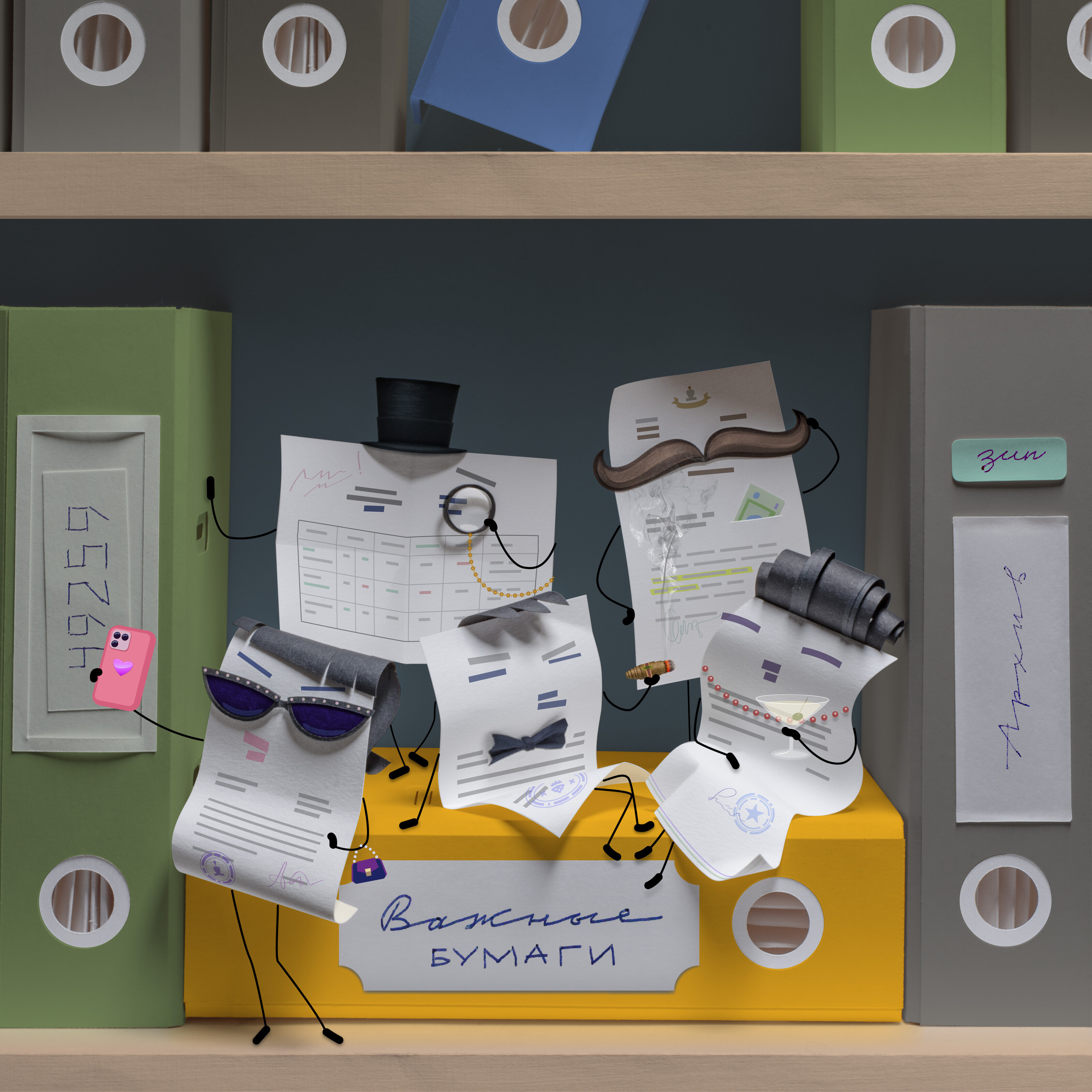 Very Important Papers — Изображение №1 — Иллюстрация на Dprofile