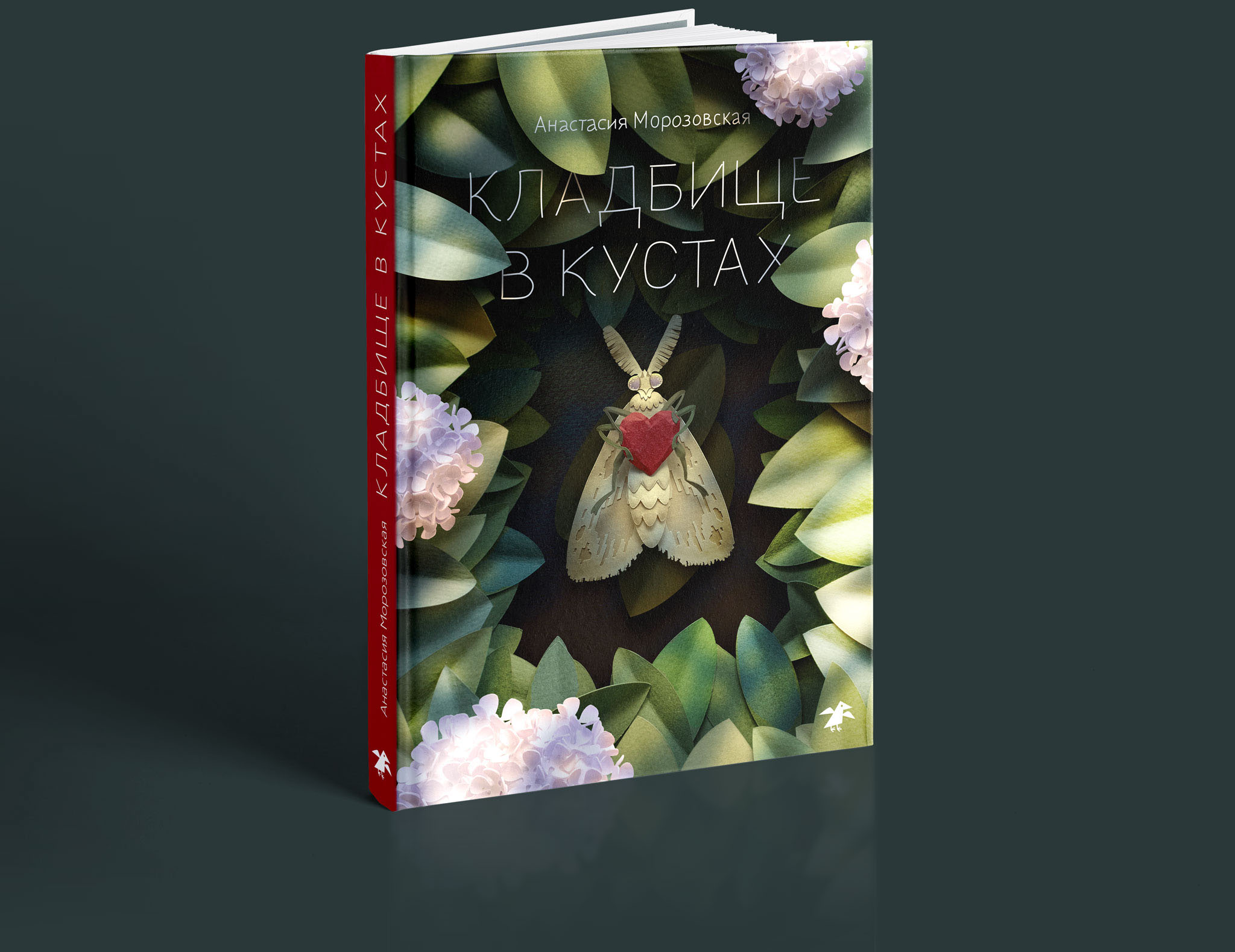 Кладбище в кустах — Изображение №1 — Иллюстрация, Графика на Dprofile