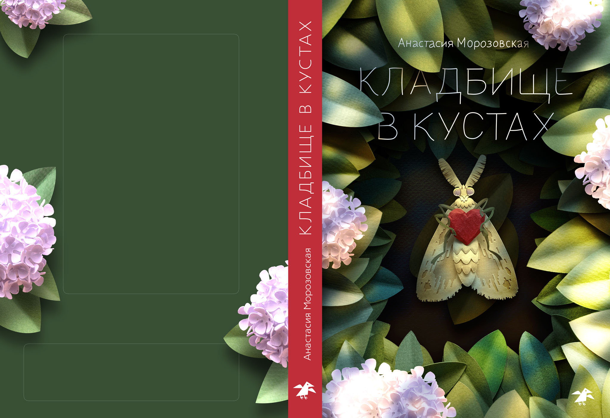 Кладбище в кустах — Изображение №11 — Иллюстрация, Графика на Dprofile