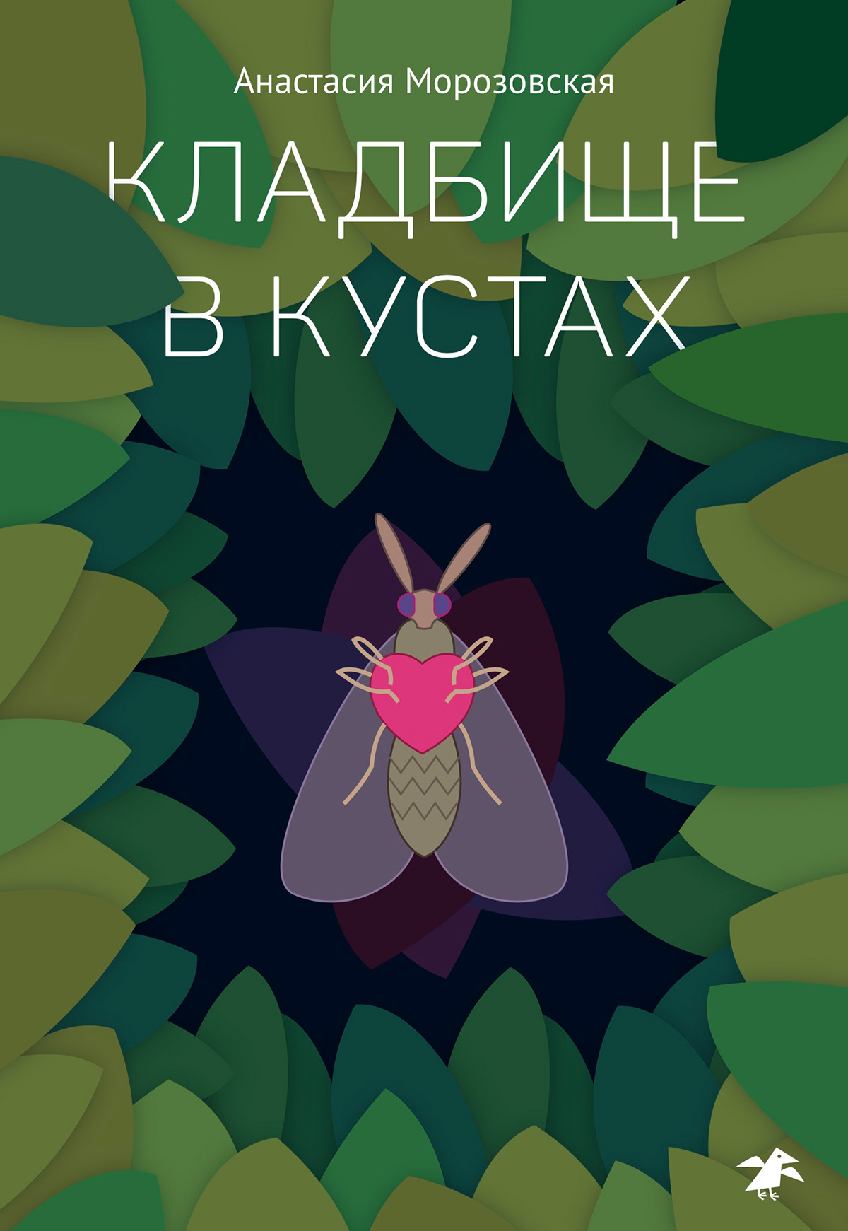 Кладбище в кустах — Изображение №2 — Иллюстрация, Графика на Dprofile