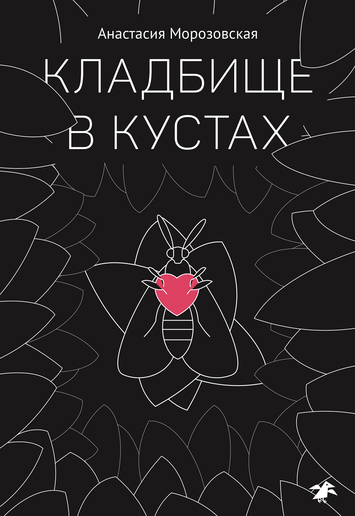 Кладбище в кустах — Изображение №3 — Иллюстрация, Графика на Dprofile