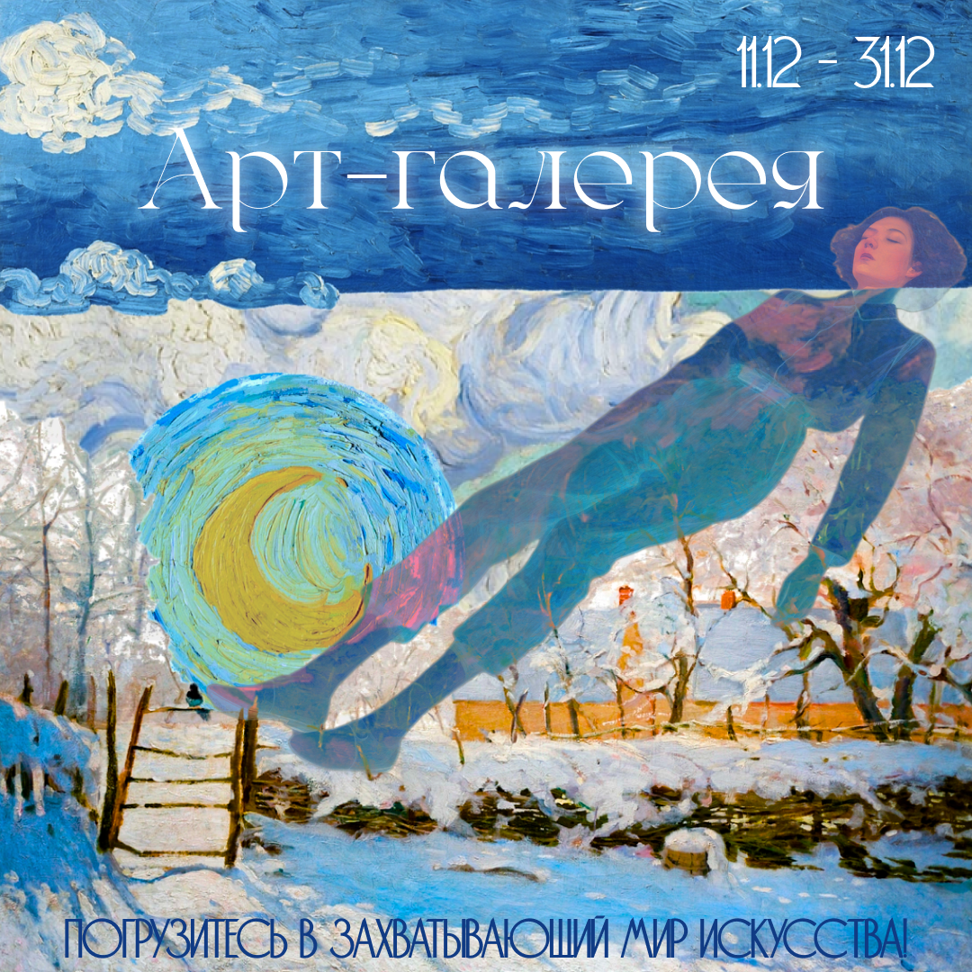 Коллаж-афиша Арт галереи — Изображение №1 — Иллюстрация, Графика на Dprofile