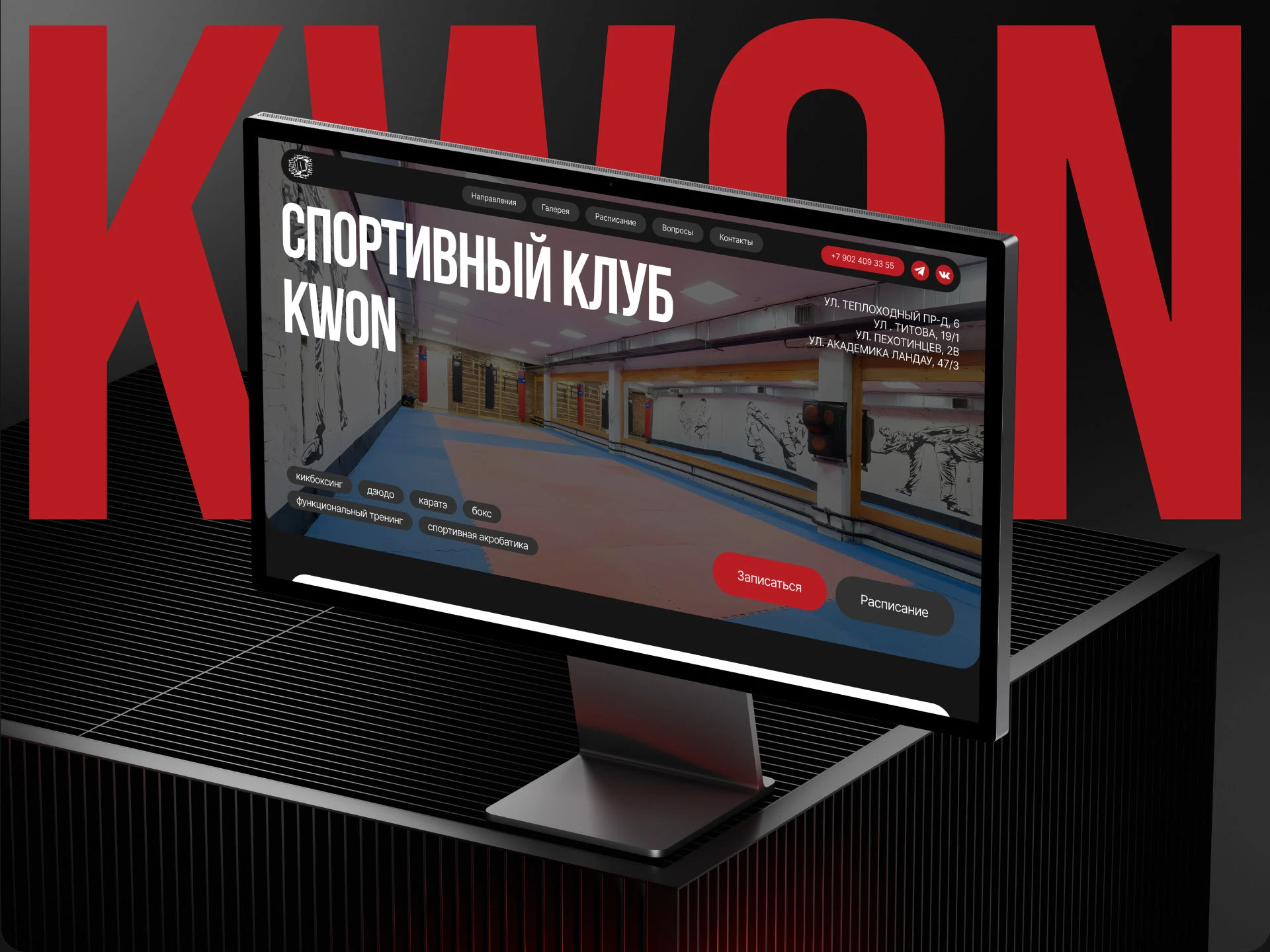 Лендинг для спортивного клуба KWON — Изображение №1 — Интерфейсы на Dprofile
