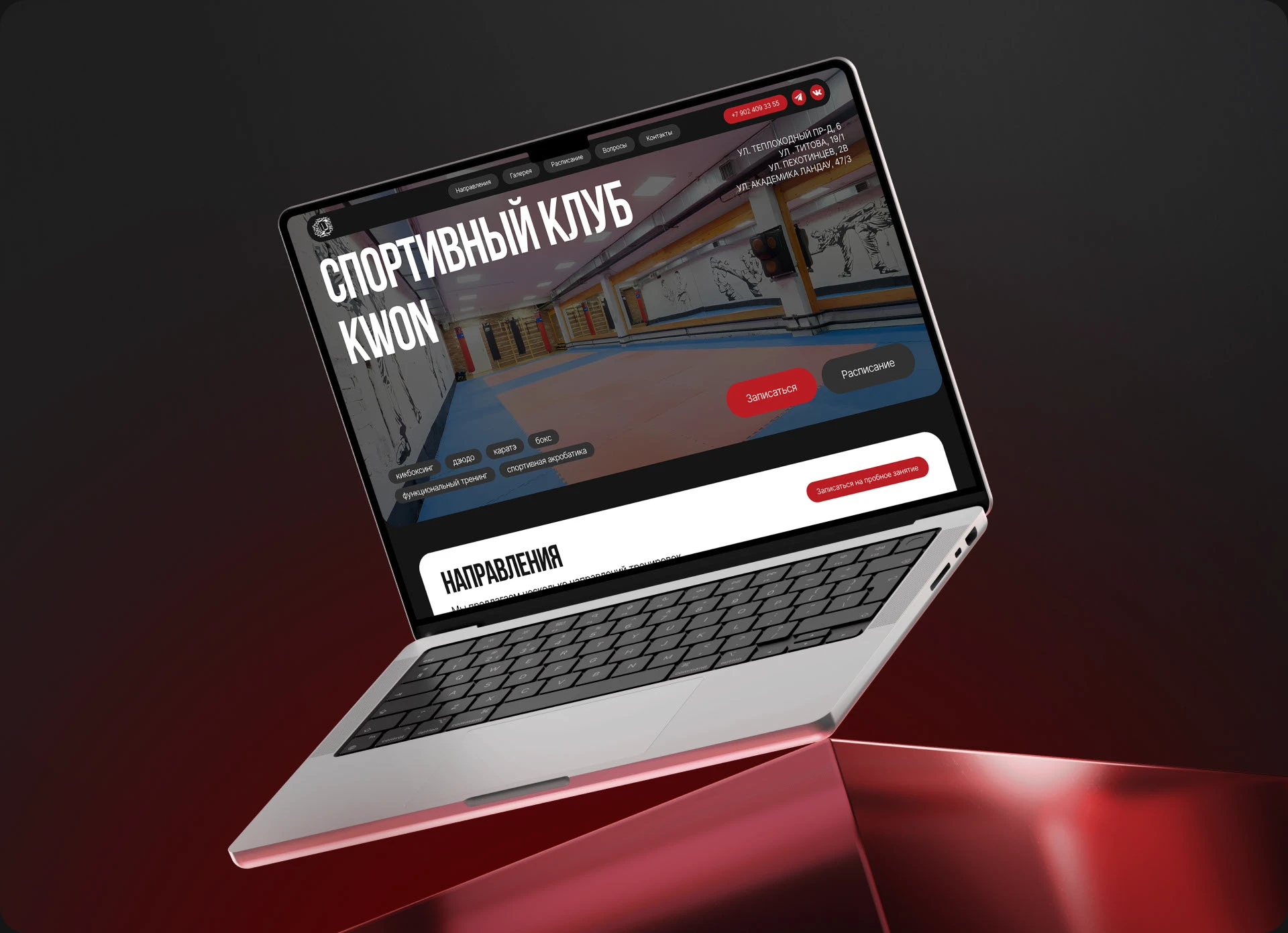 Лендинг для спортивного клуба KWON — Изображение №9 — Интерфейсы на Dprofile