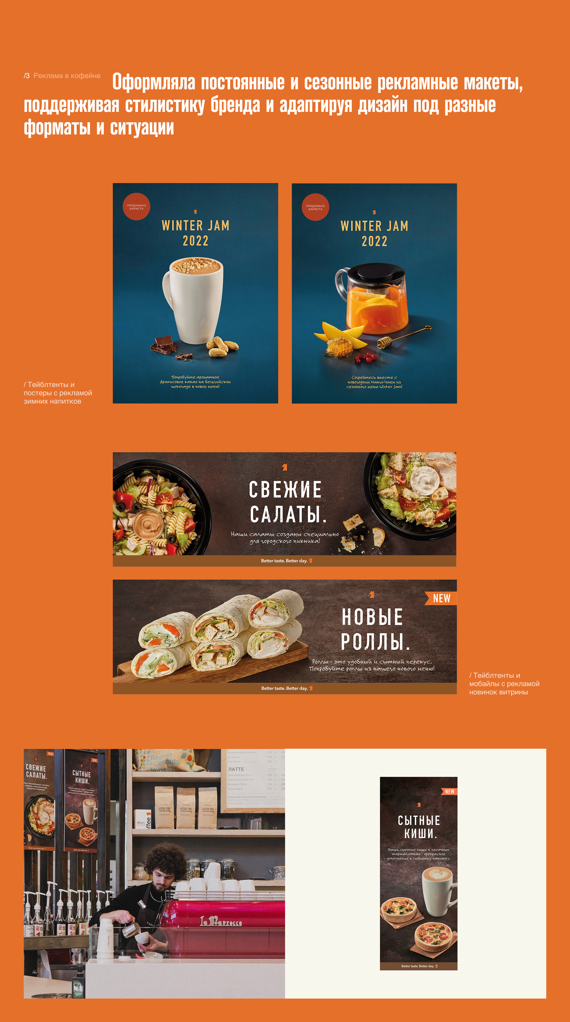 Simple Coffee - дизайн для сети кофеен — Изображение №8 — Брендинг на Dprofile