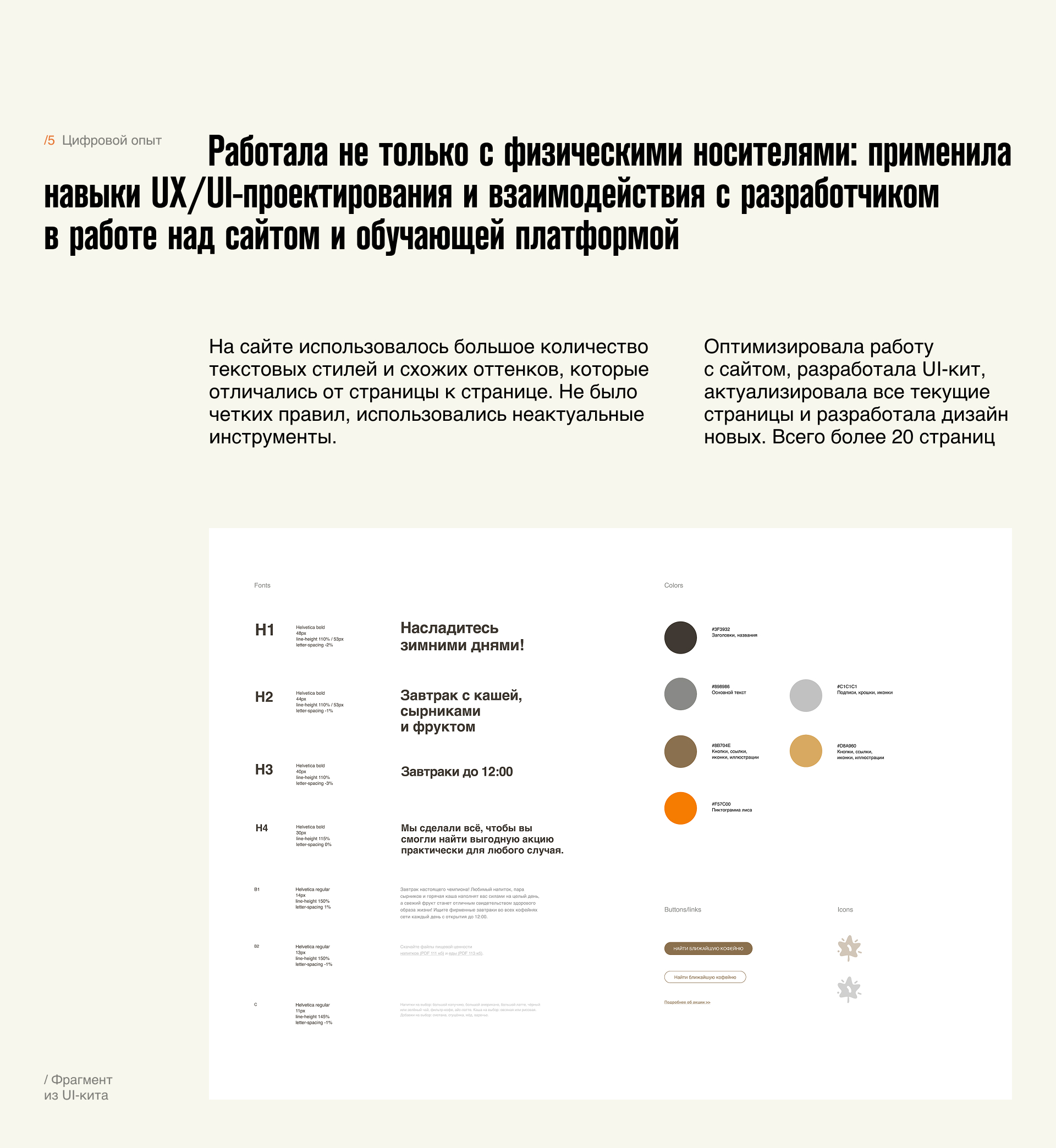 Simple Coffee - дизайн для сети кофеен — Изображение №14 — Брендинг на Dprofile