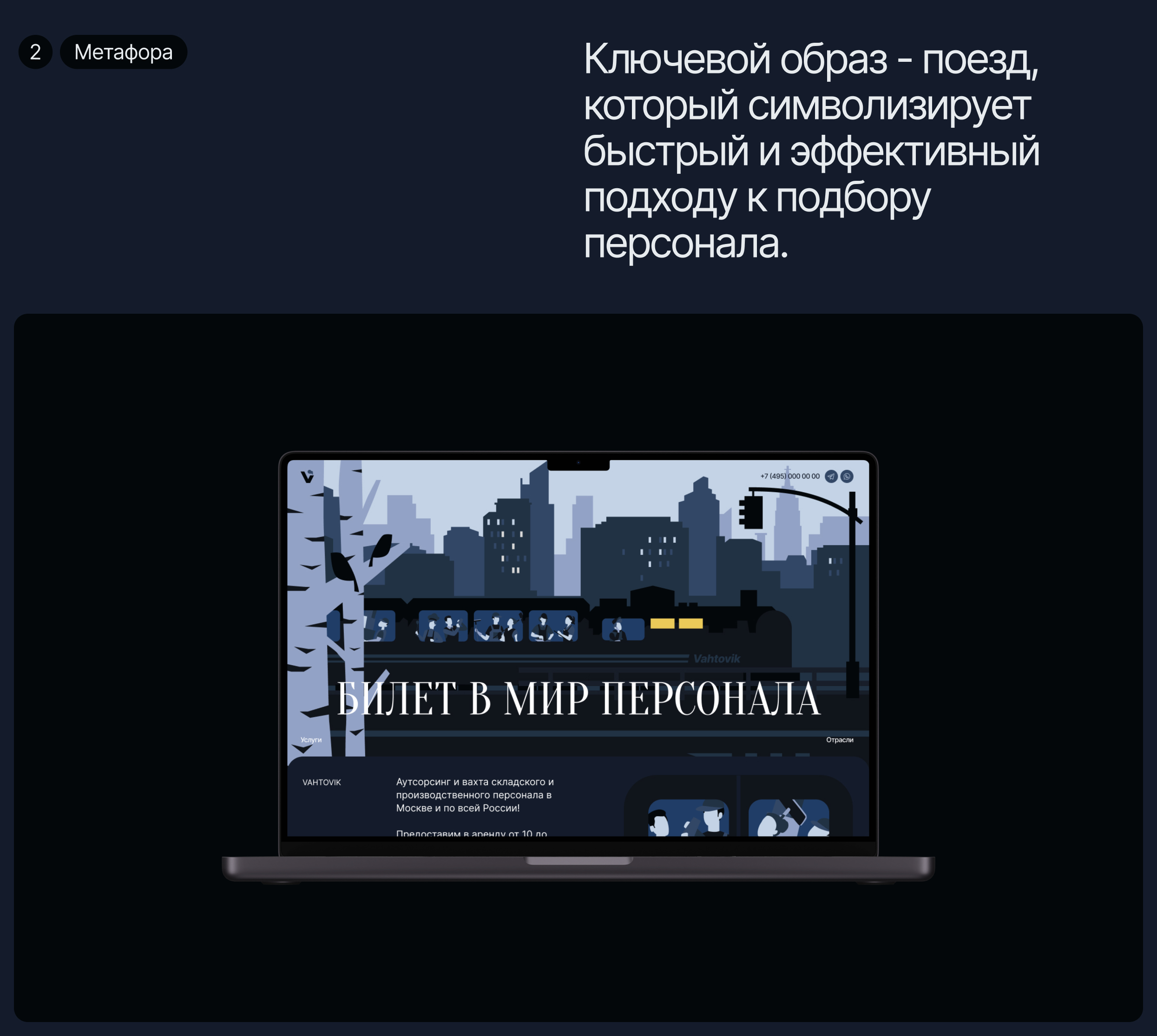 Лендинг - Vahtovik — Изображение №3 — Интерфейсы, Иллюстрация на Dprofile