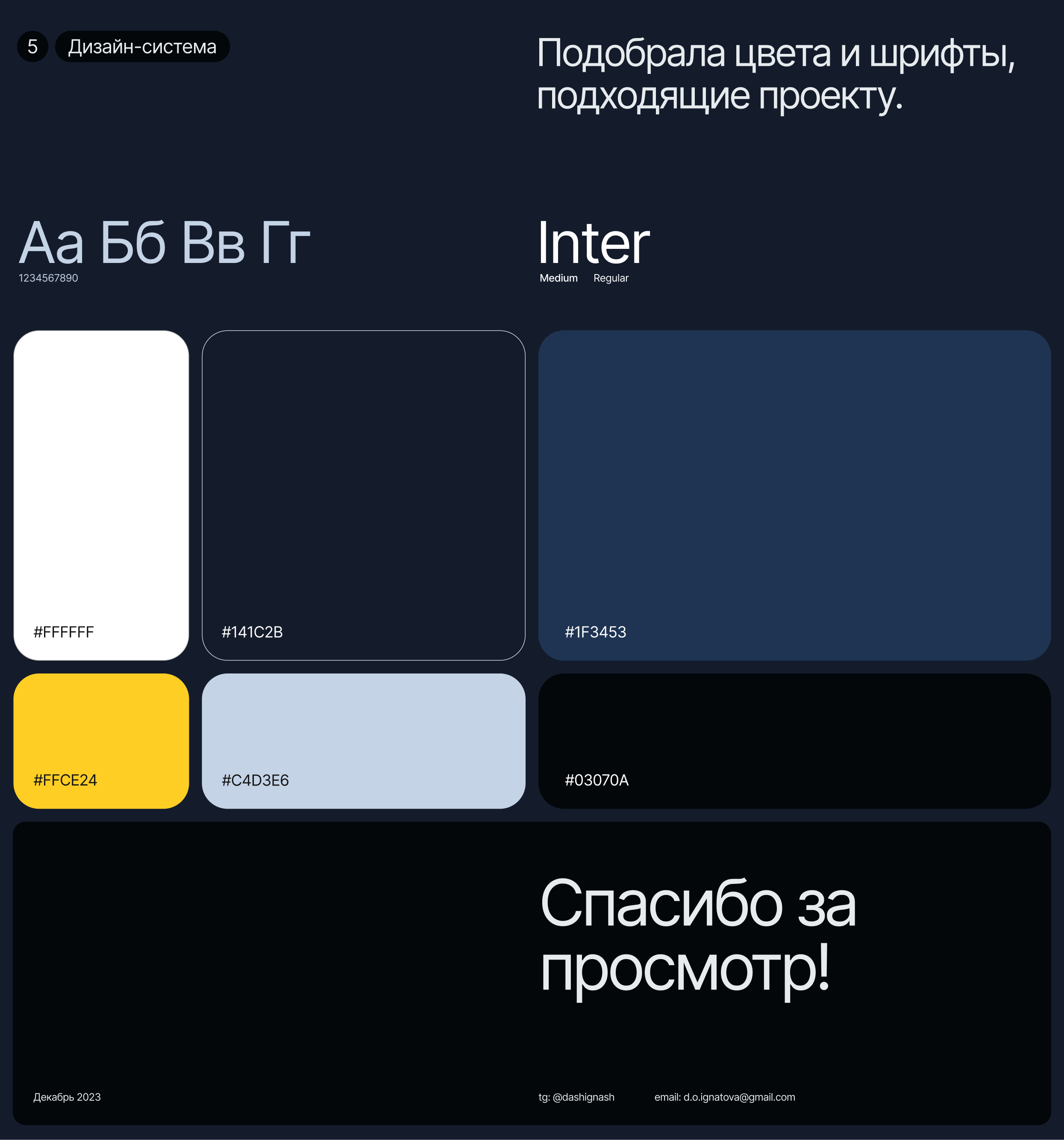 Лендинг - Vahtovik — Изображение №7 — Интерфейсы, Иллюстрация на Dprofile