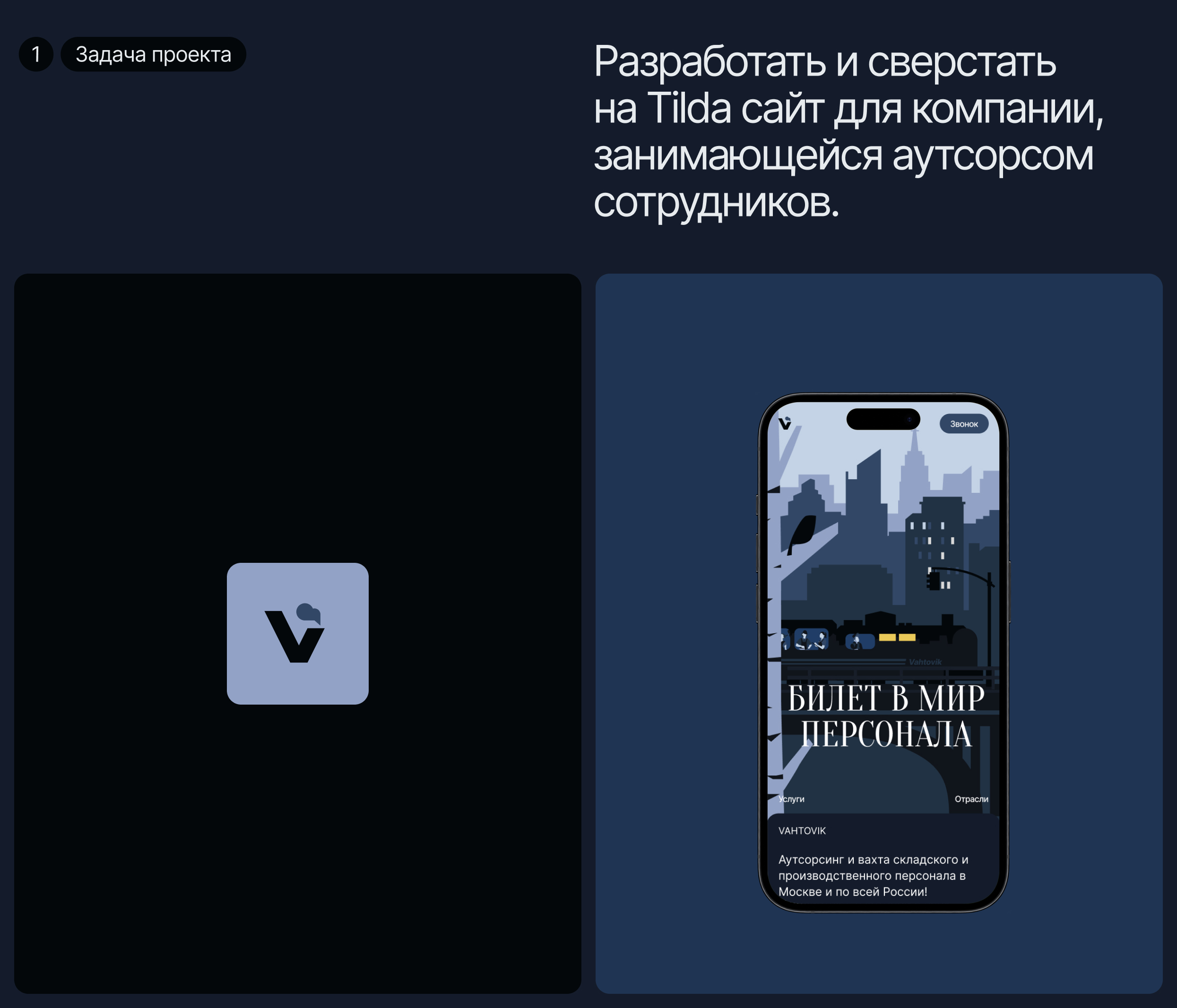 Лендинг - Vahtovik — Изображение №2 — Интерфейсы, Иллюстрация на Dprofile