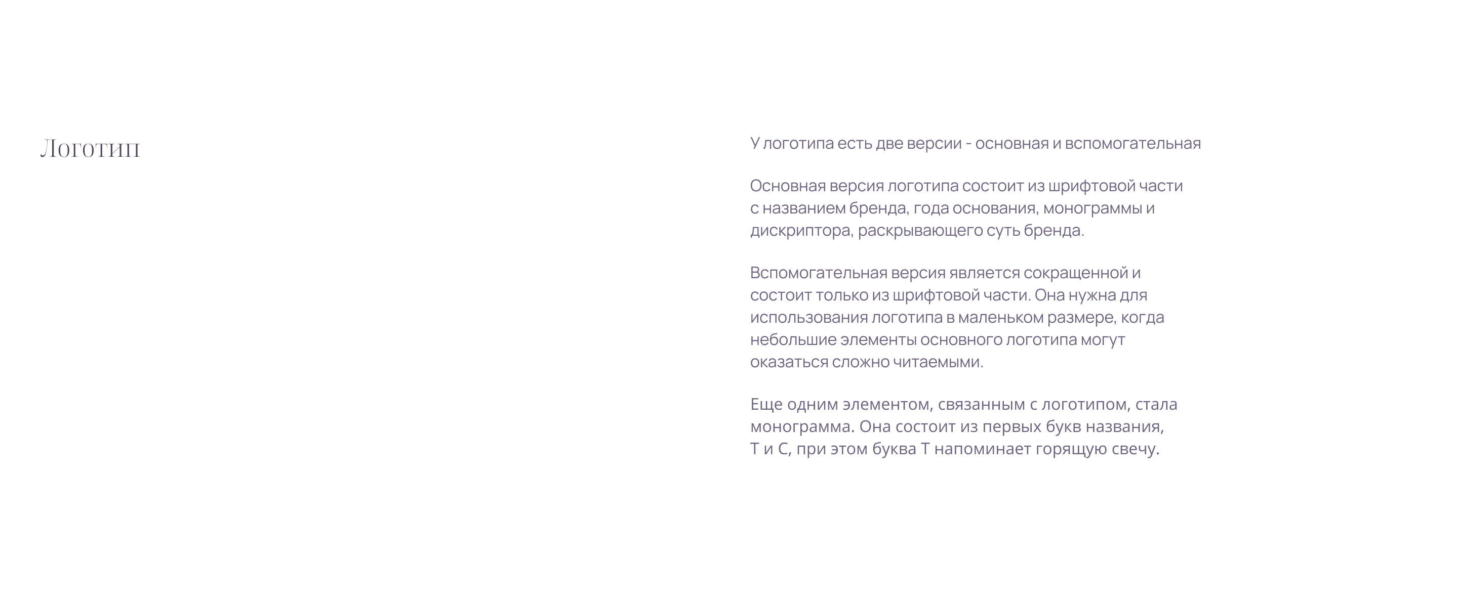 Твоя свеча - Логотип и фирменный стиль — Изображение №4 — Брендинг на Dprofile