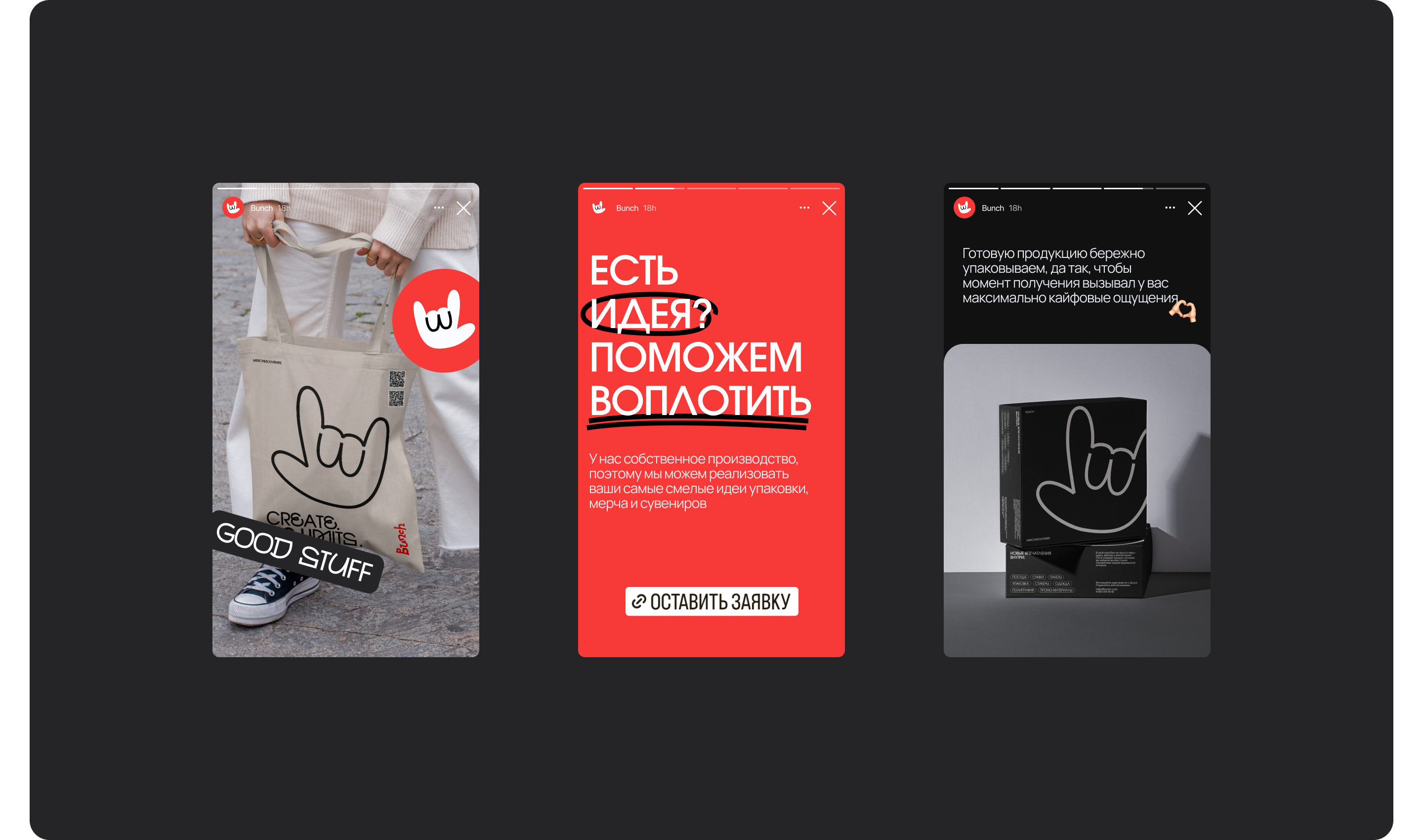 Bunch - Логотип и айдентика — Изображение №12 — Брендинг, Графика на Dprofile