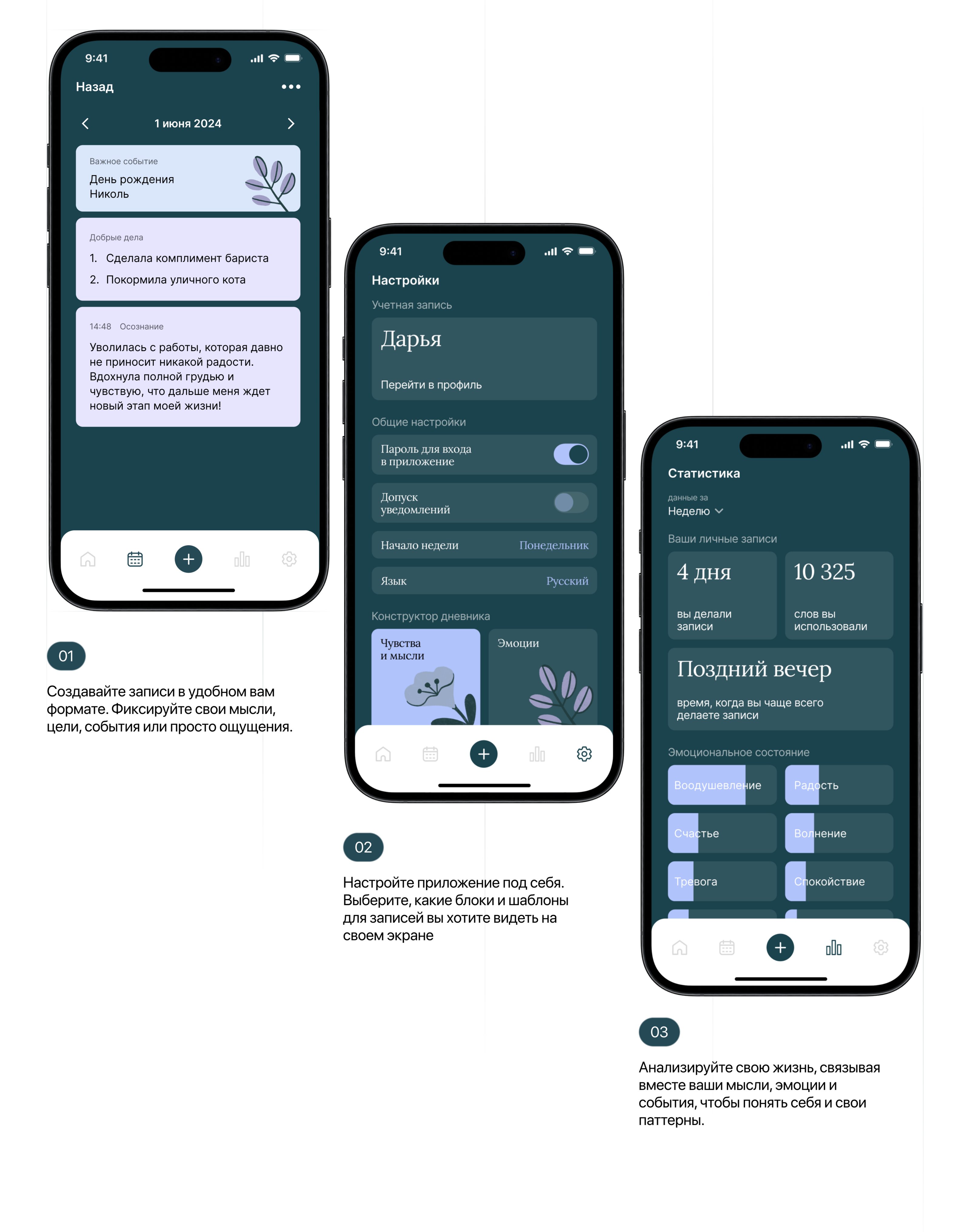 Bloomind - Reflection and Diary App - UX/UI — Изображение №3 — Интерфейсы, Брендинг на Dprofile