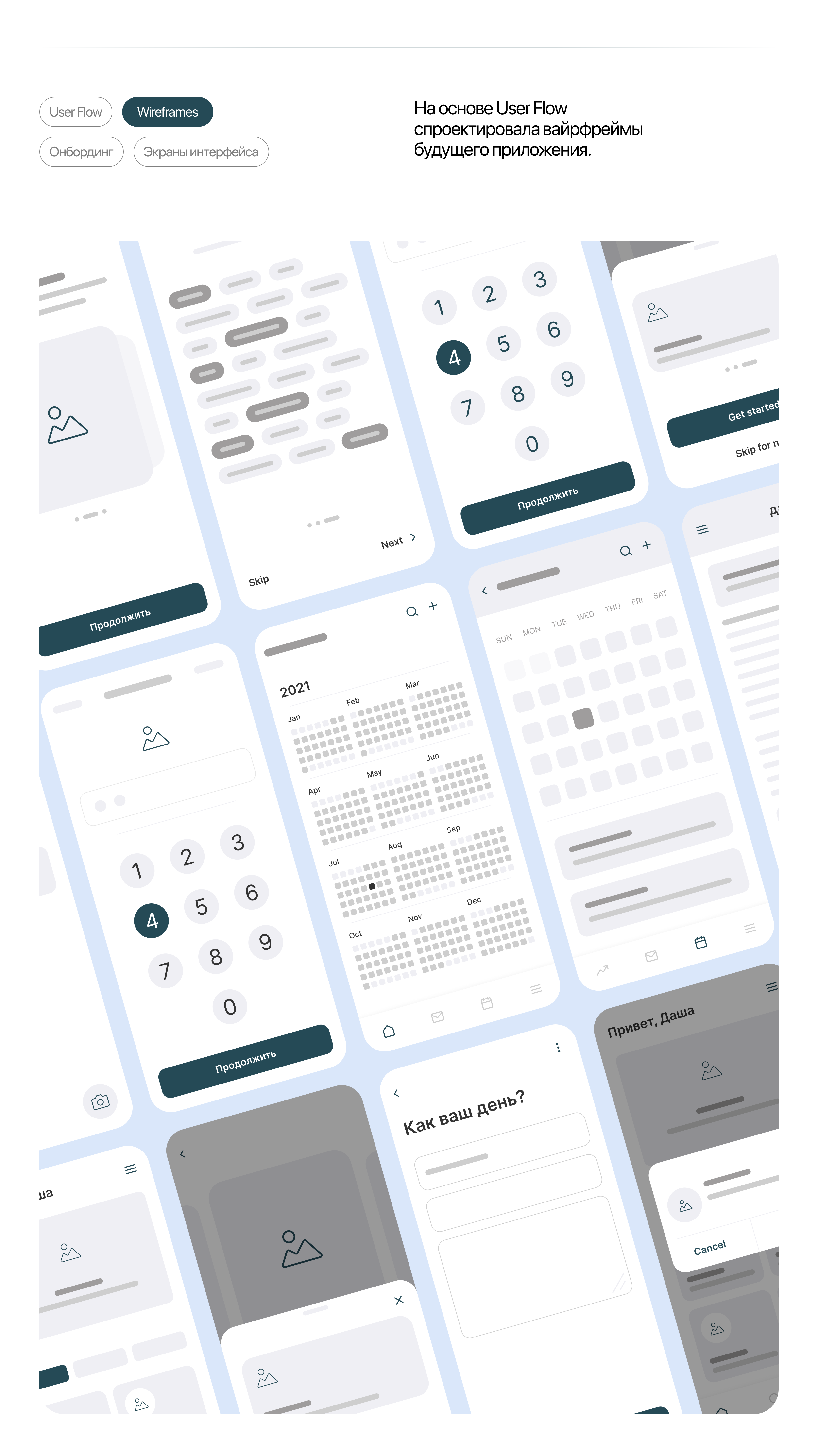 Bloomind - Reflection and Diary App - UX/UI — Изображение №6 — Интерфейсы, Брендинг на Dprofile