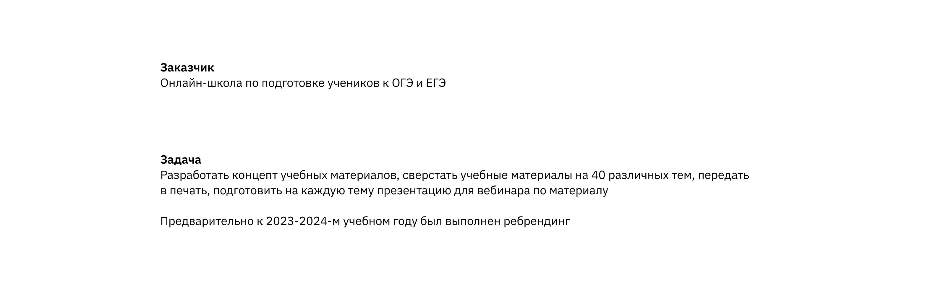 RusSchool — Изображение №2 — Брендинг, Графика на Dprofile