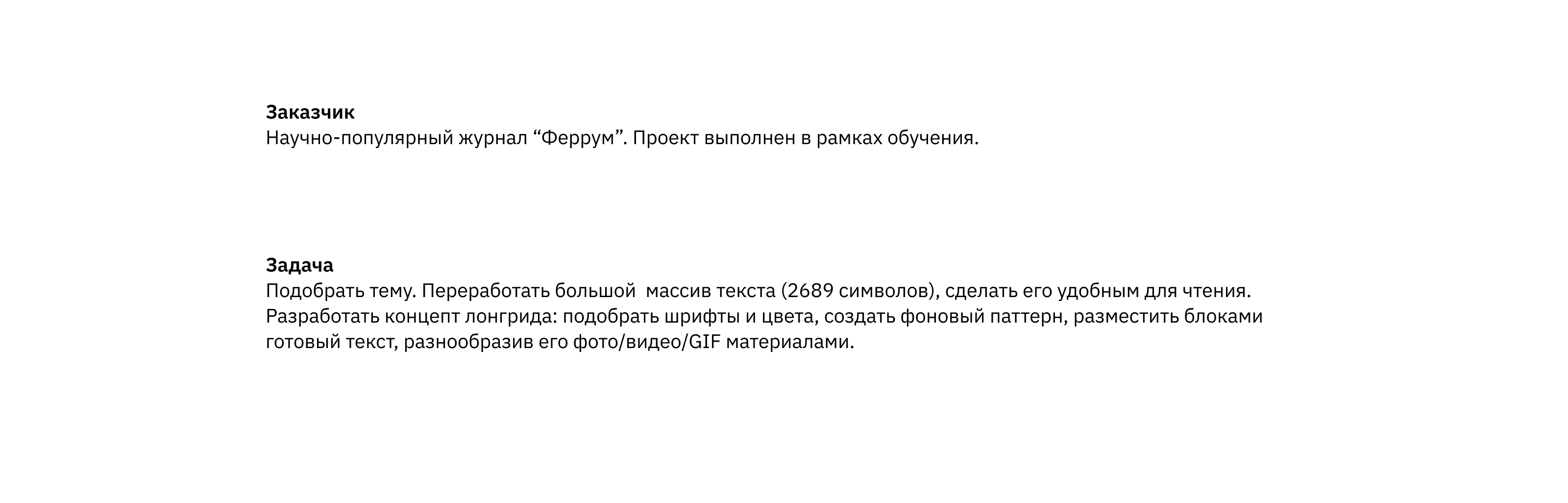 Лонгрид — Изображение №2 — Интерфейсы, Графика на Dprofile