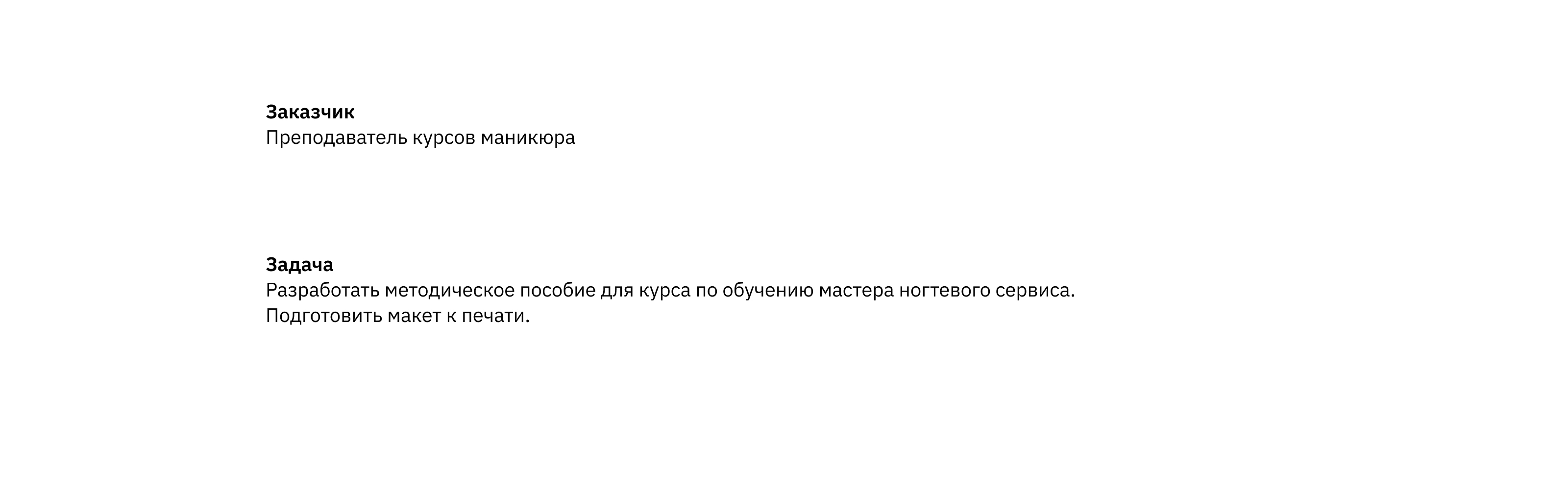 Методическое пособие — Изображение №2 — Брендинг, Графика на Dprofile