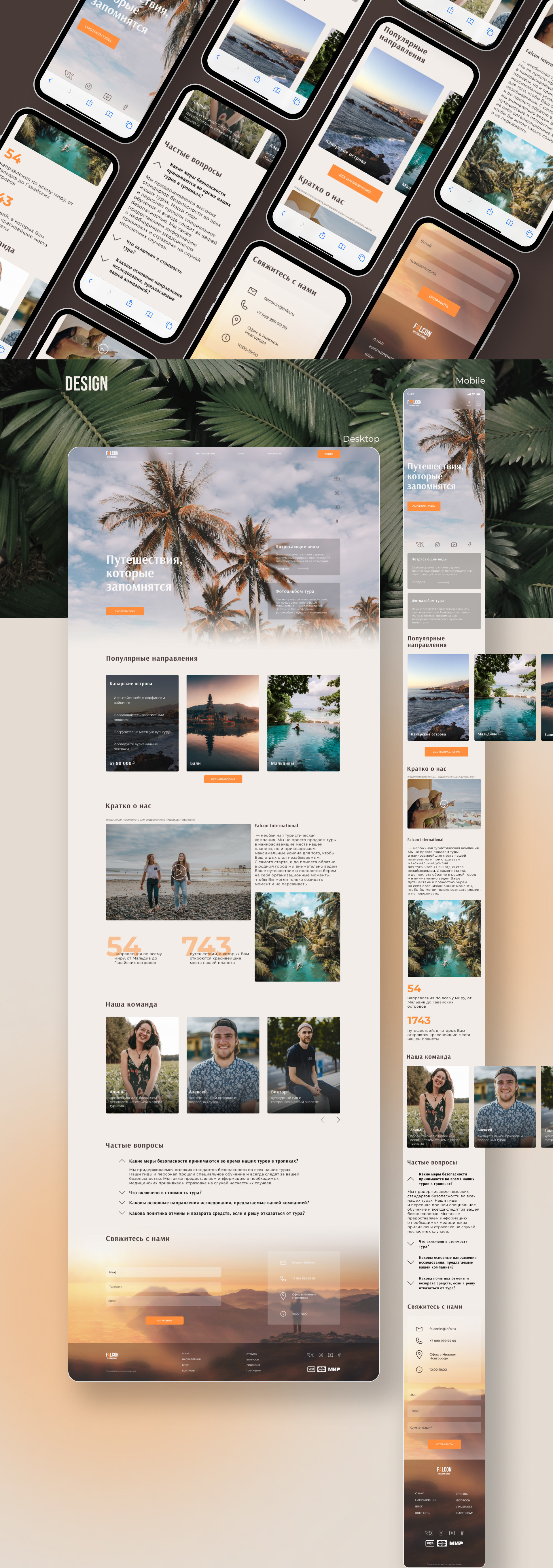 Landing page | Сайт компании туров по островам — Изображение №2 — Интерфейсы на Dprofile