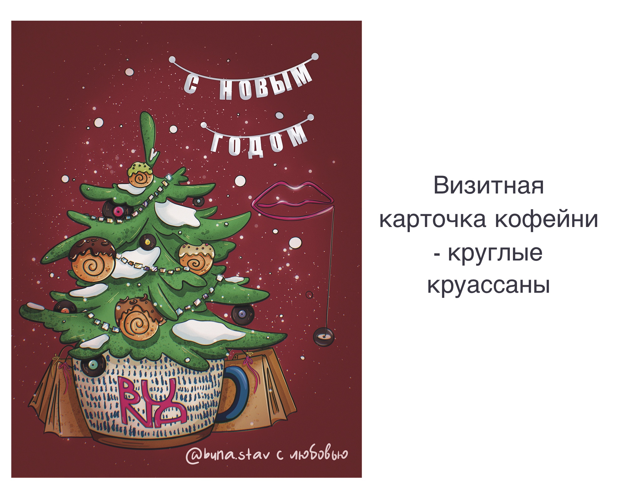 Коллекция новогодних открыток для кофейни — Изображение №4 — Брендинг, Иллюстрация на Dprofile