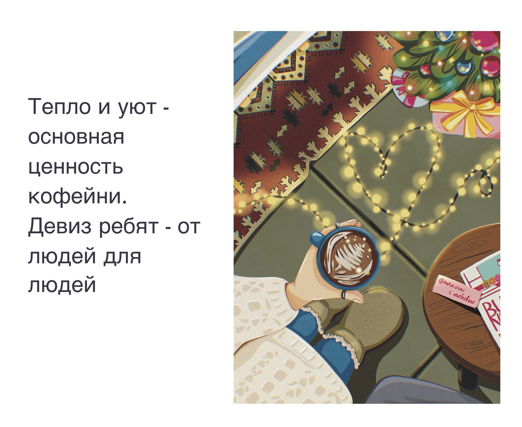 Коллекция новогодних открыток для кофейни — Изображение №3 — Брендинг, Иллюстрация на Dprofile